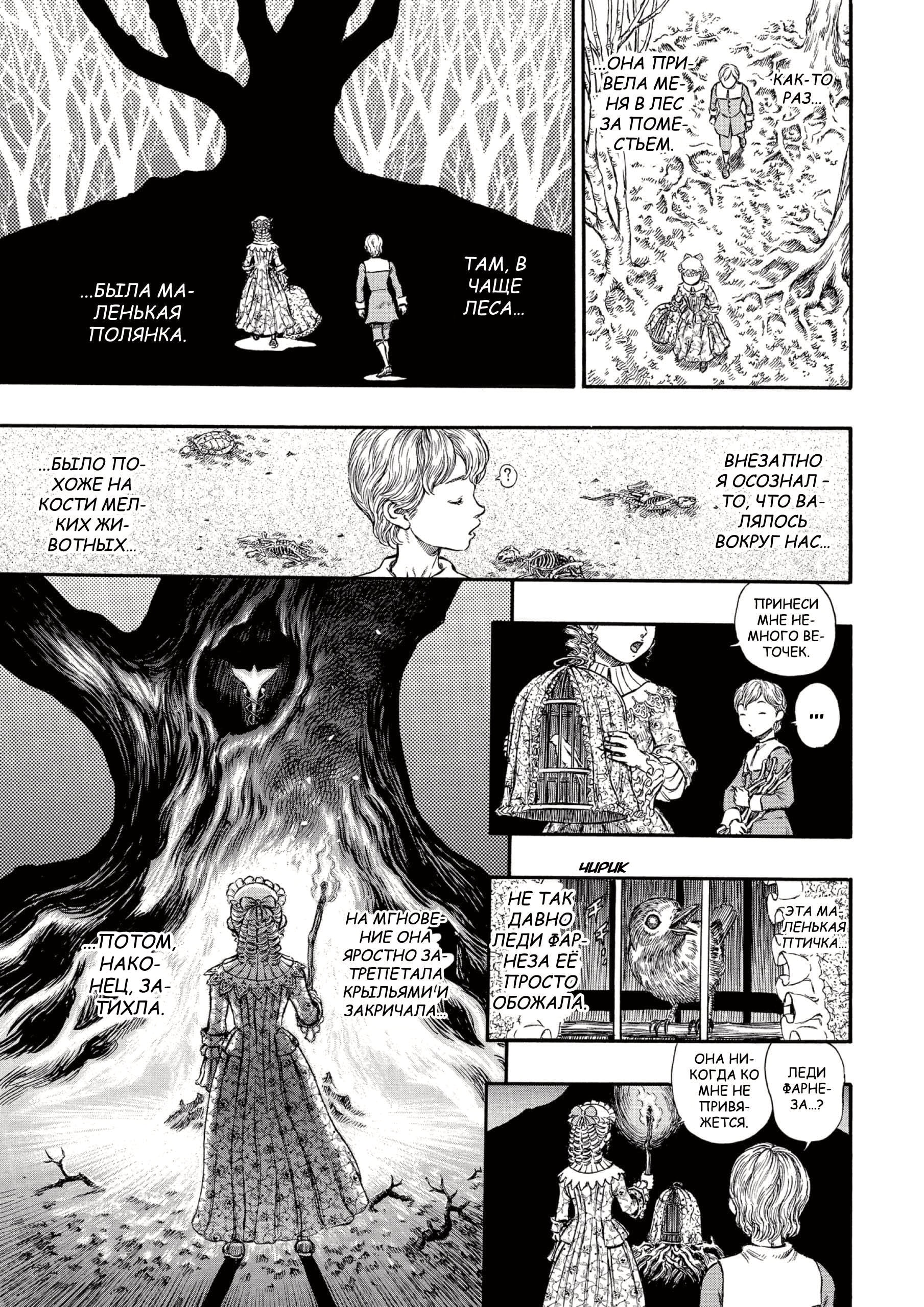 Read Berserk RU Manga Online