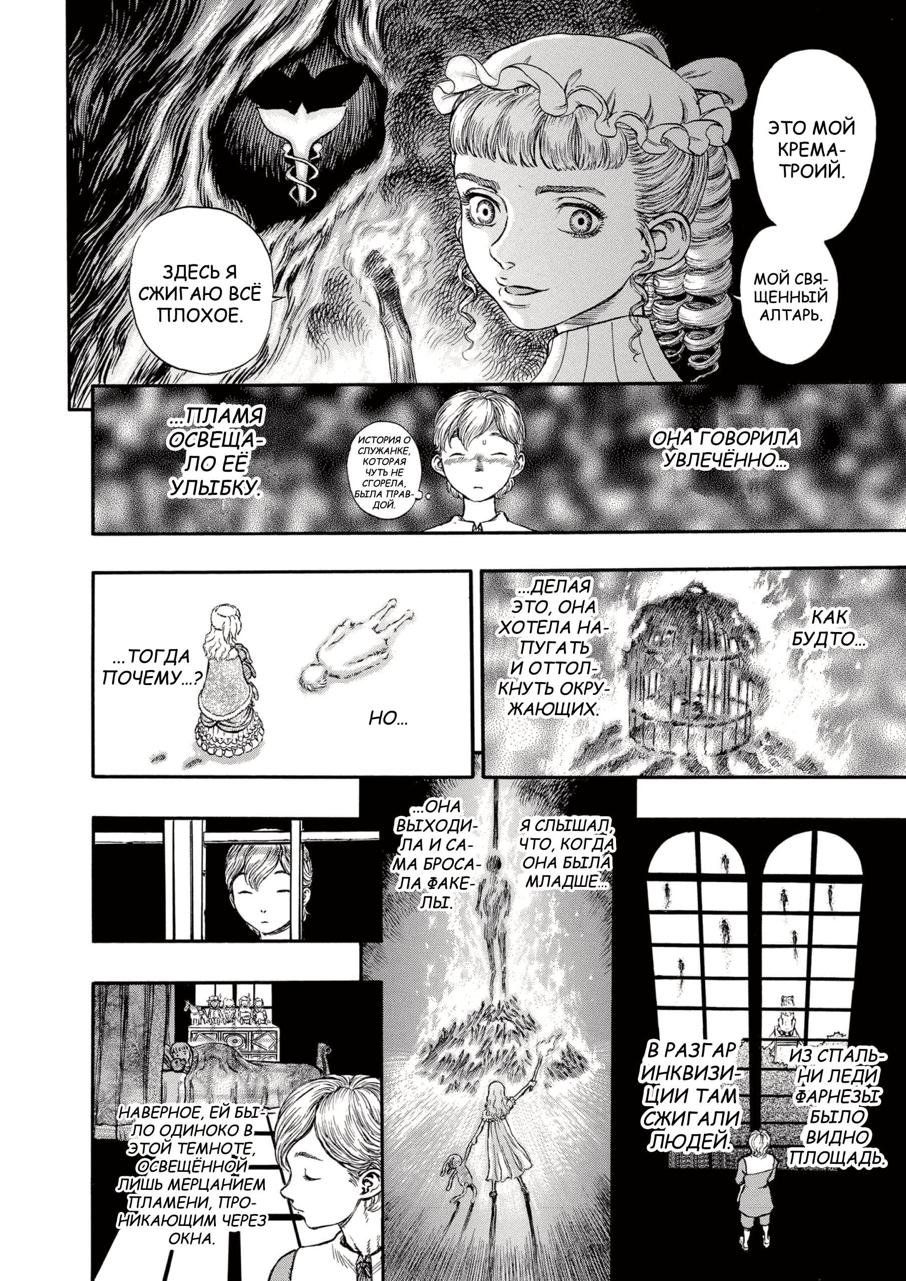 Read Berserk RU Manga Online