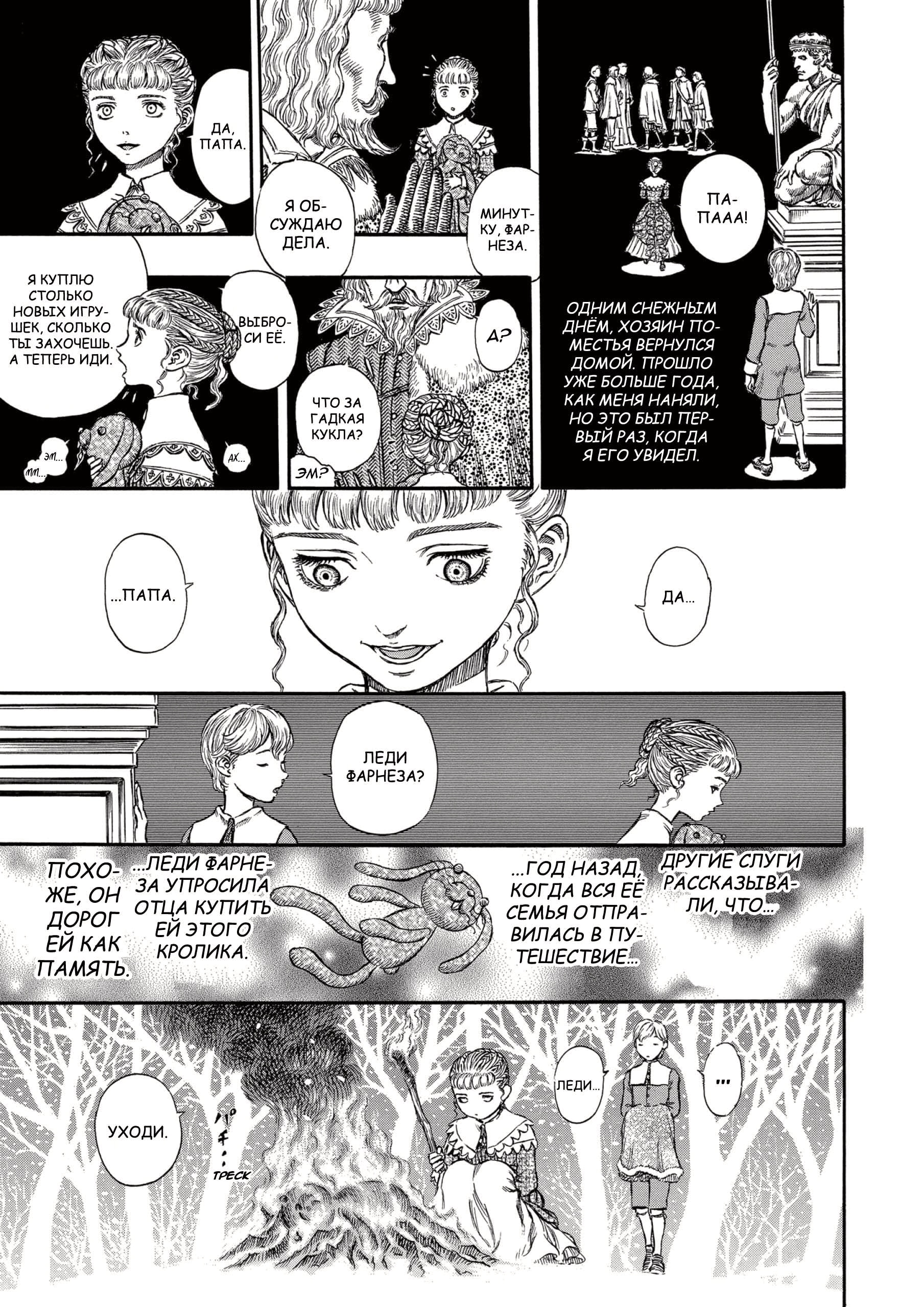 Read Berserk RU Manga Online