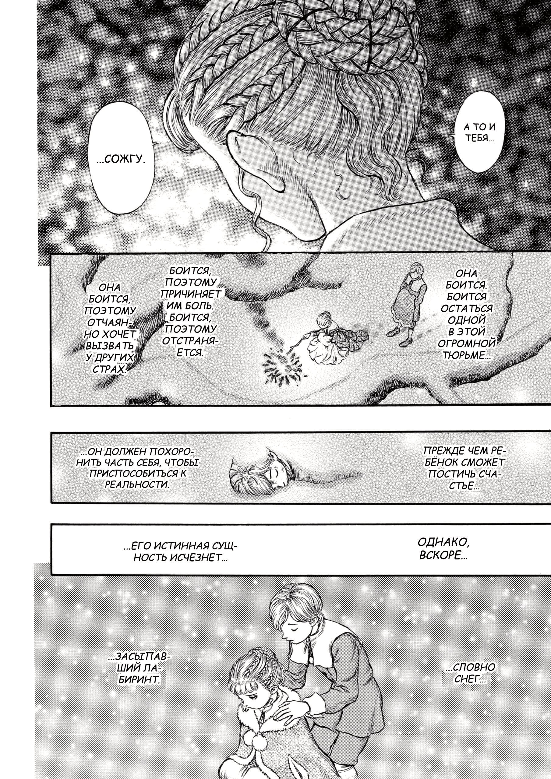 Read Berserk RU Manga Online