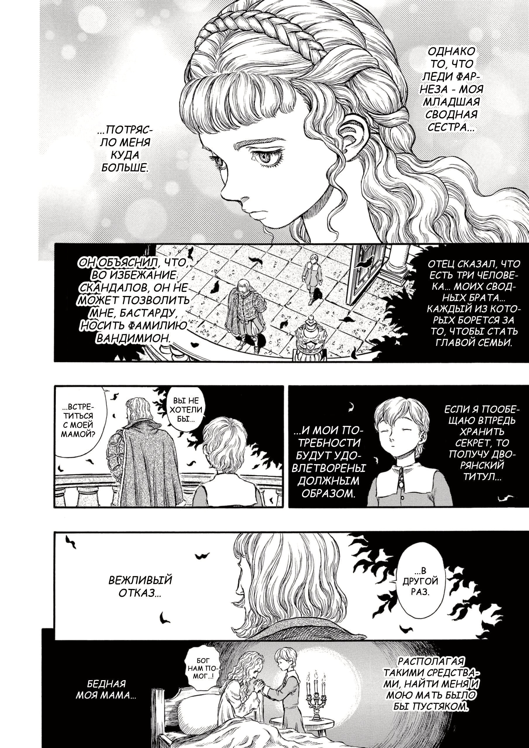 Read Berserk RU Manga Online