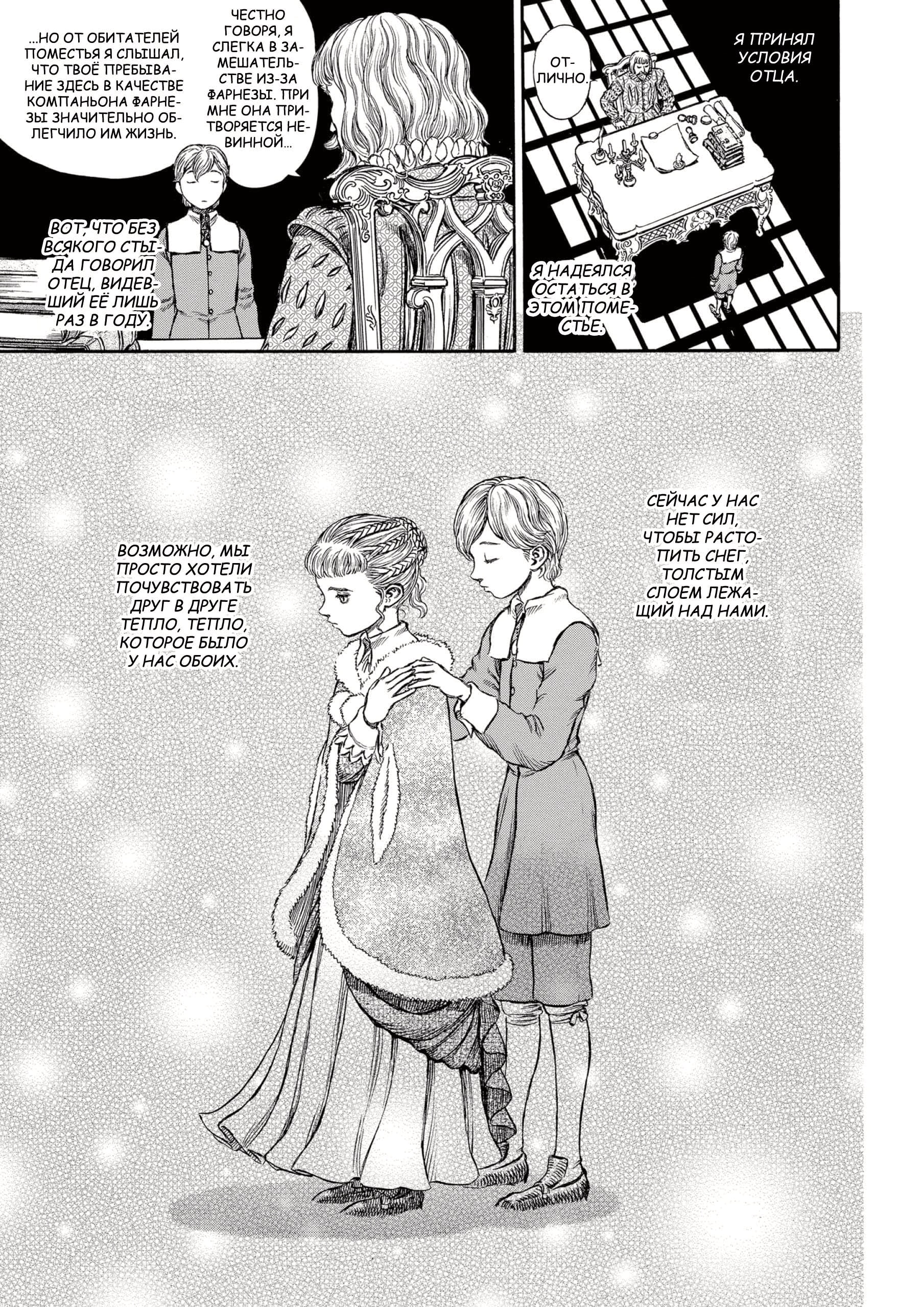 Read Berserk RU Manga Online