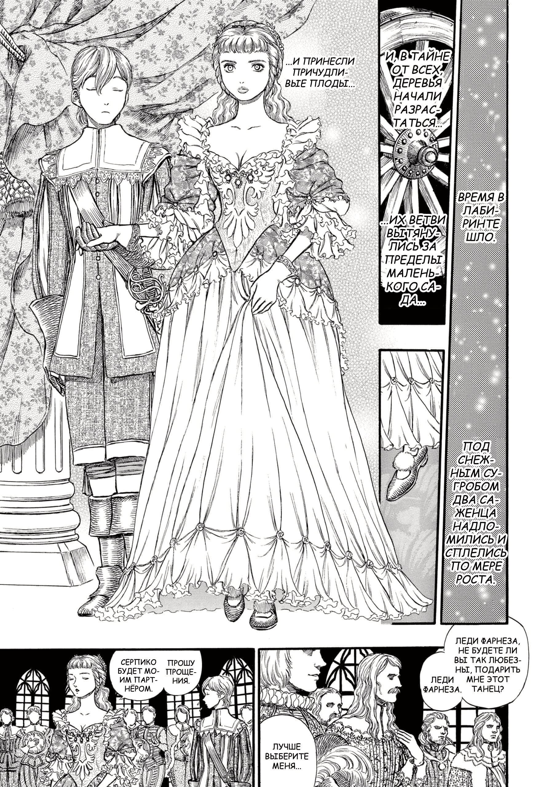 Read Berserk RU Manga Online
