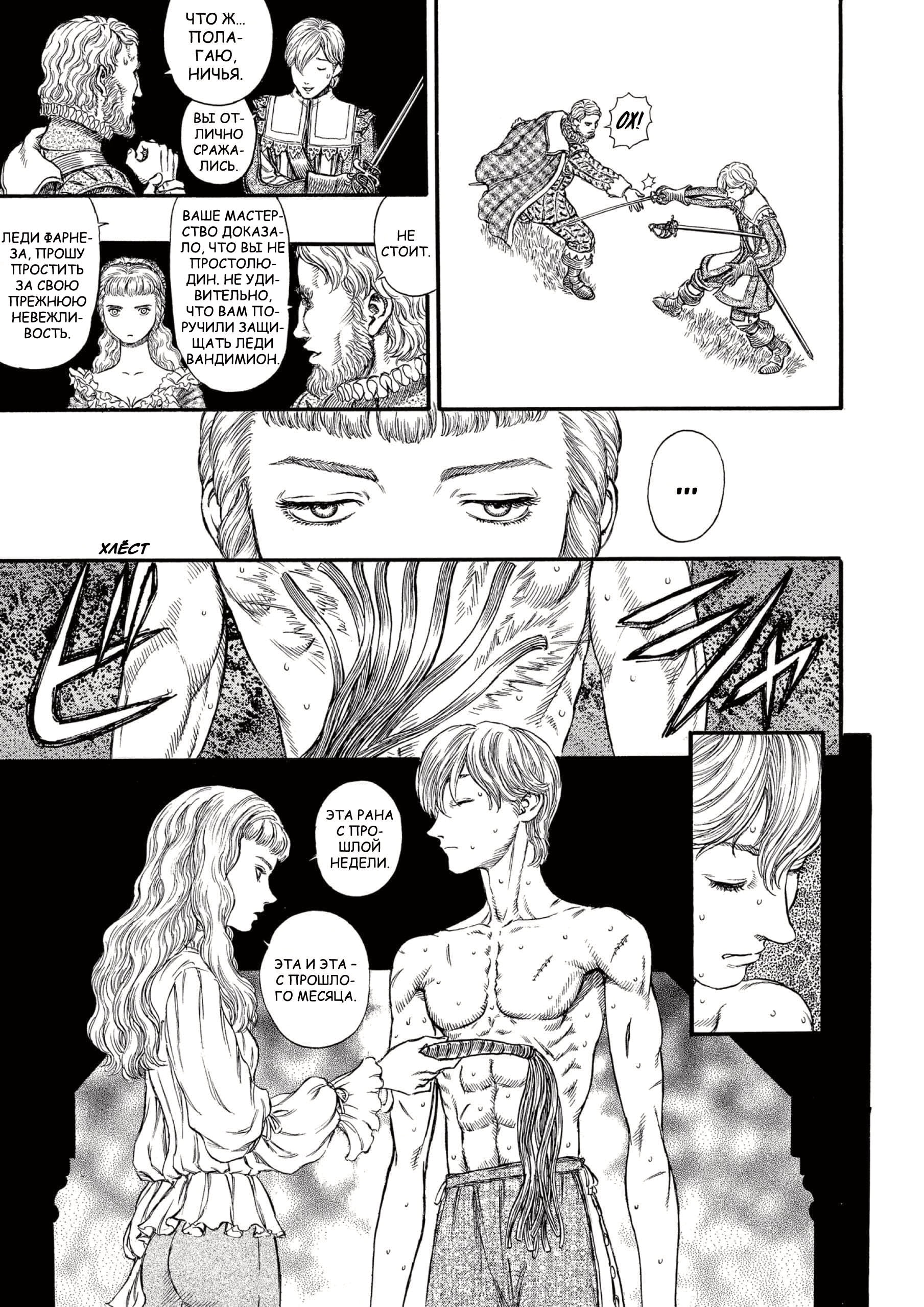 Read Berserk RU Manga Online