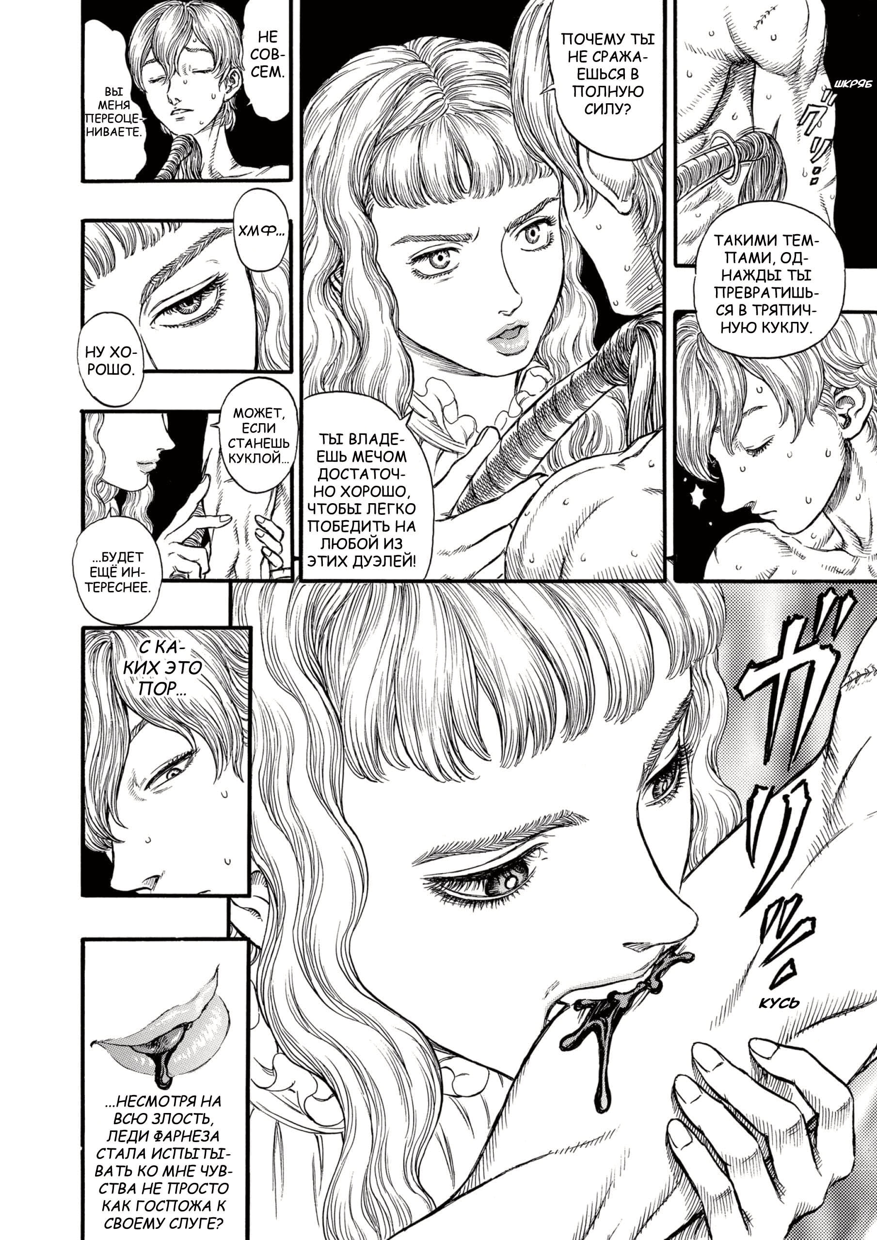 Read Berserk RU Manga Online