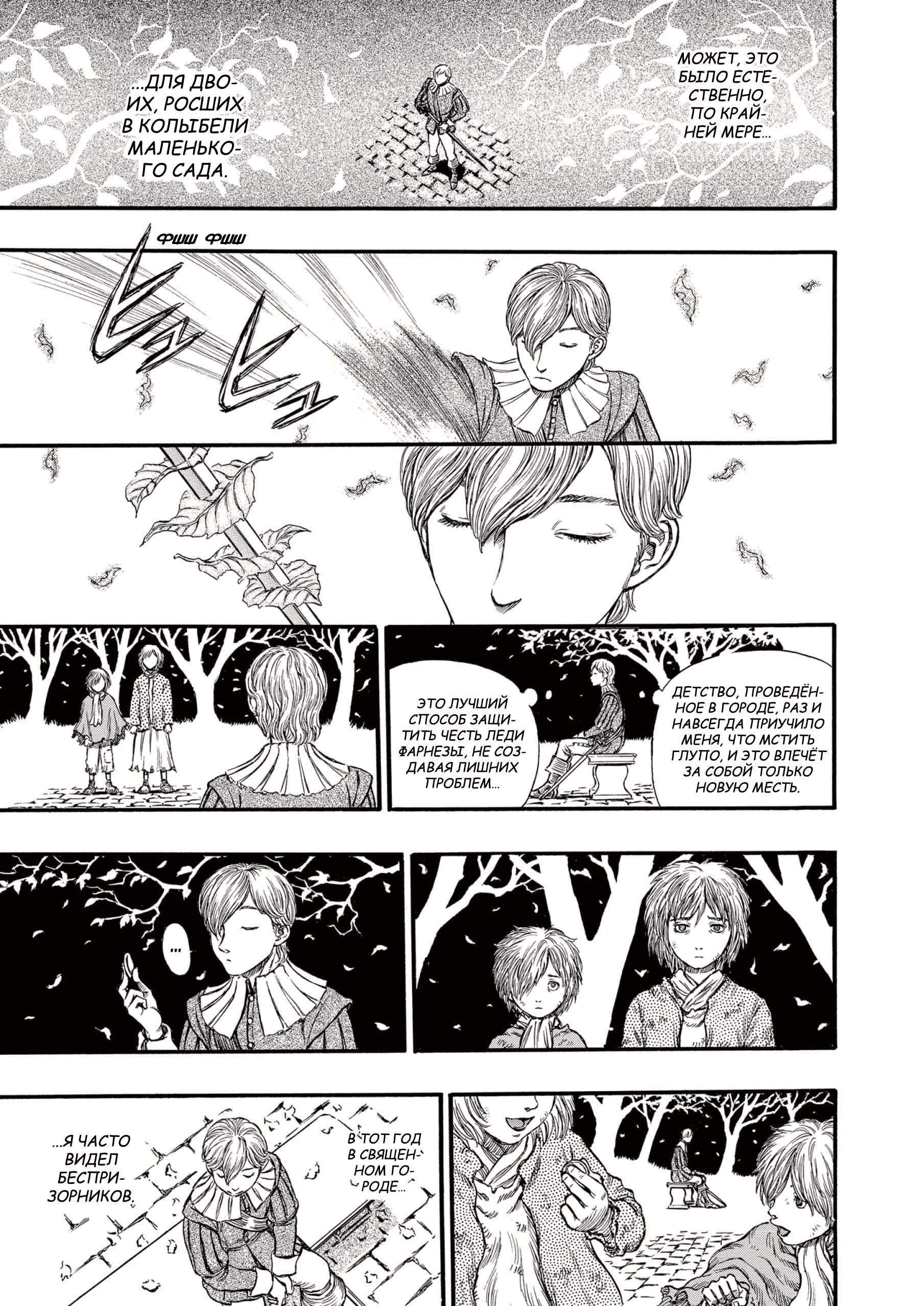 Read Berserk RU Manga Online