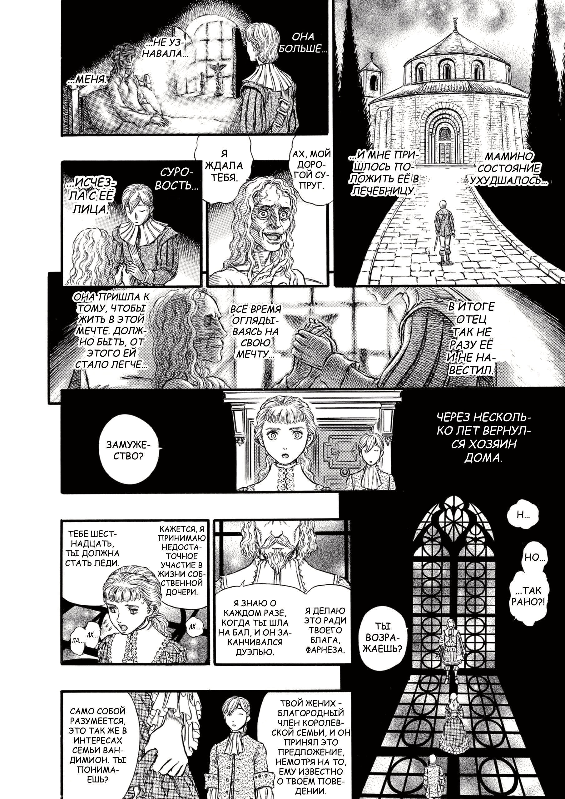 Read Berserk RU Manga Online
