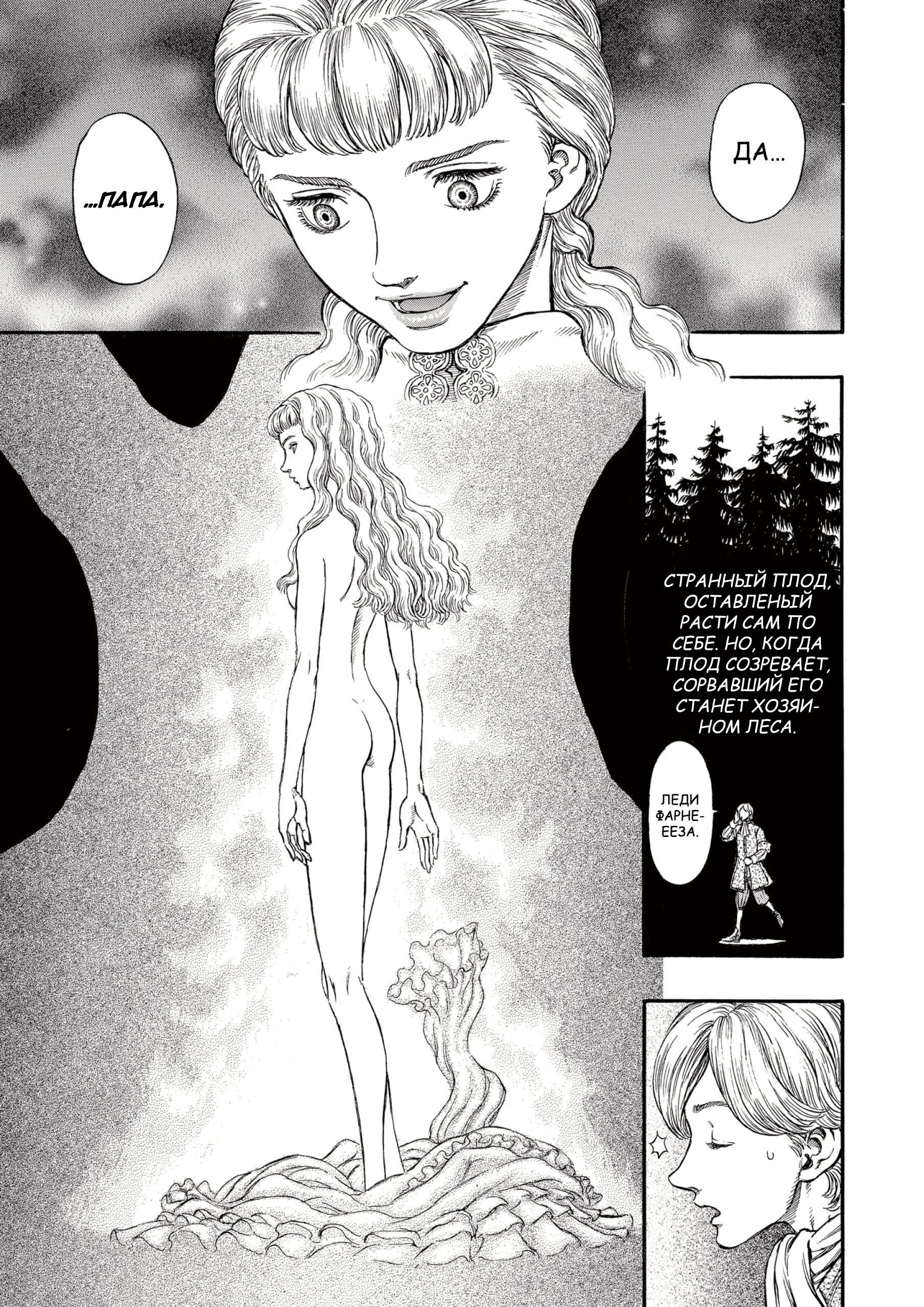 Read Berserk RU Manga Online