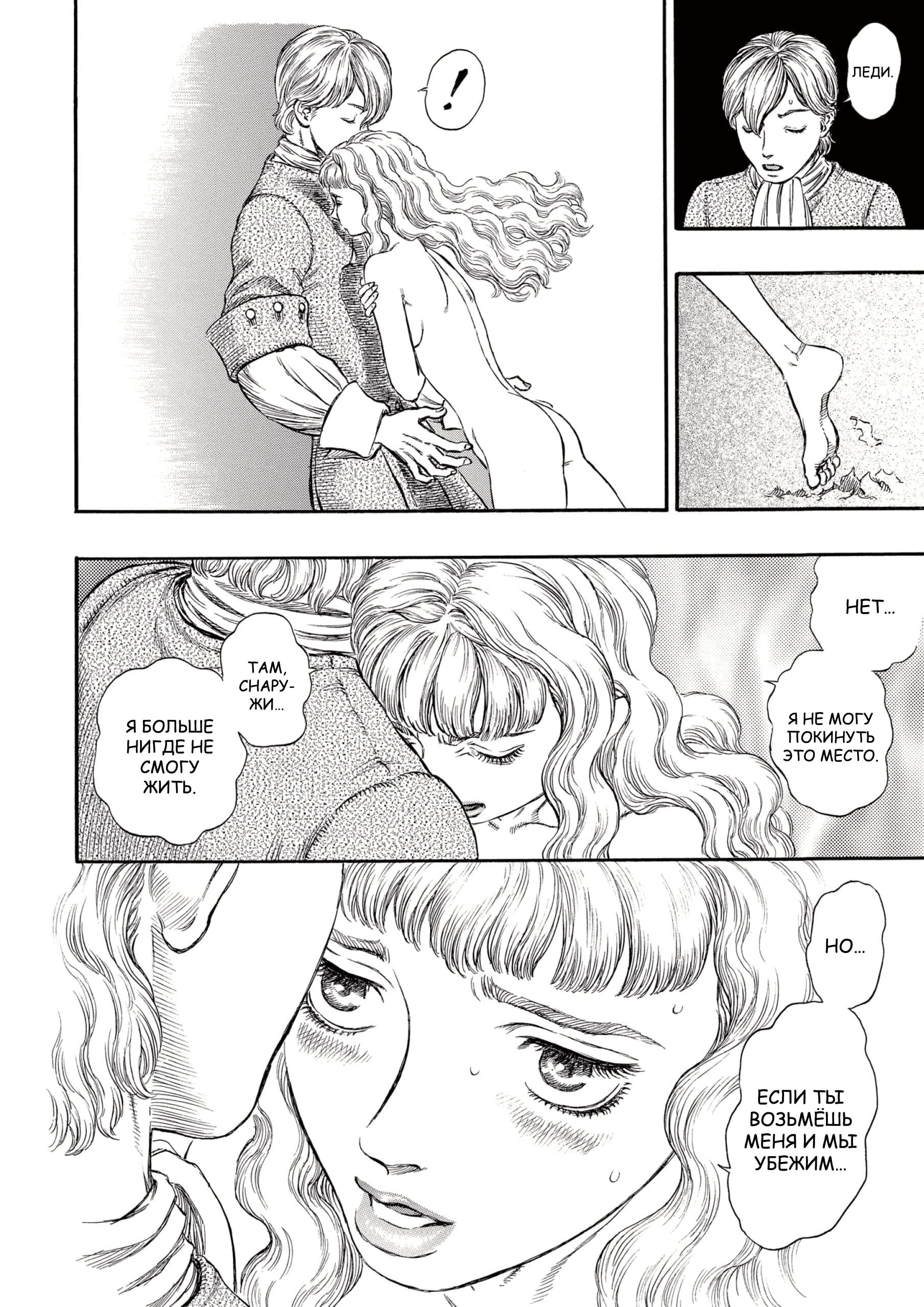 Read Berserk RU Manga Online