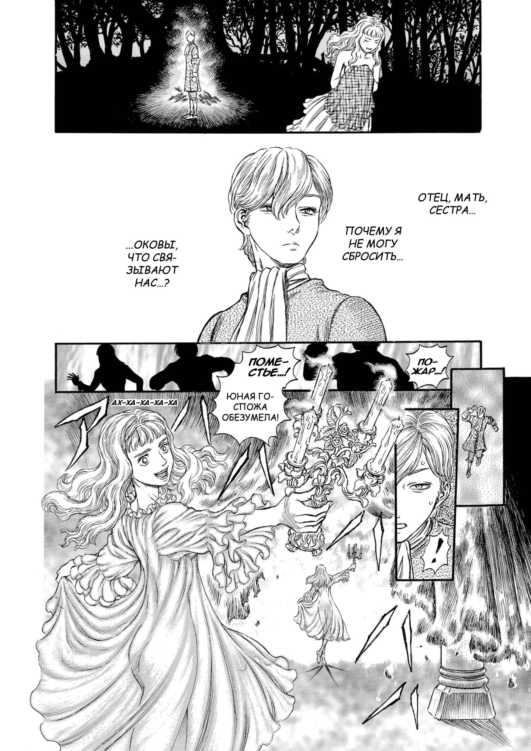 Read Berserk RU Manga Online