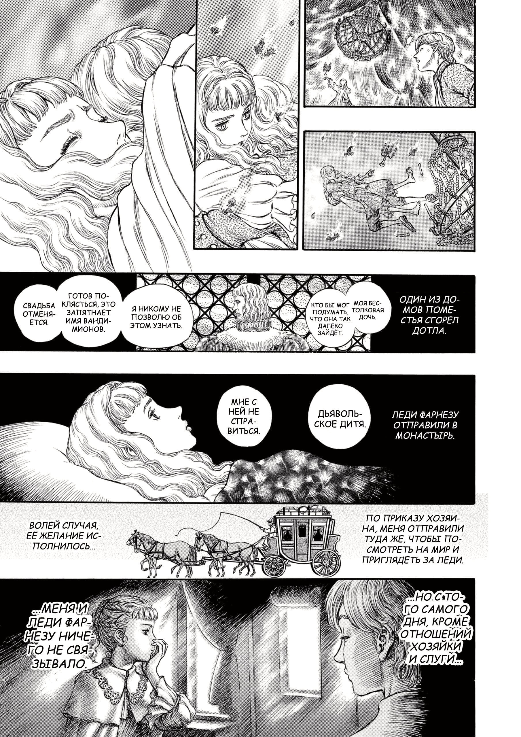 Read Berserk RU Manga Online