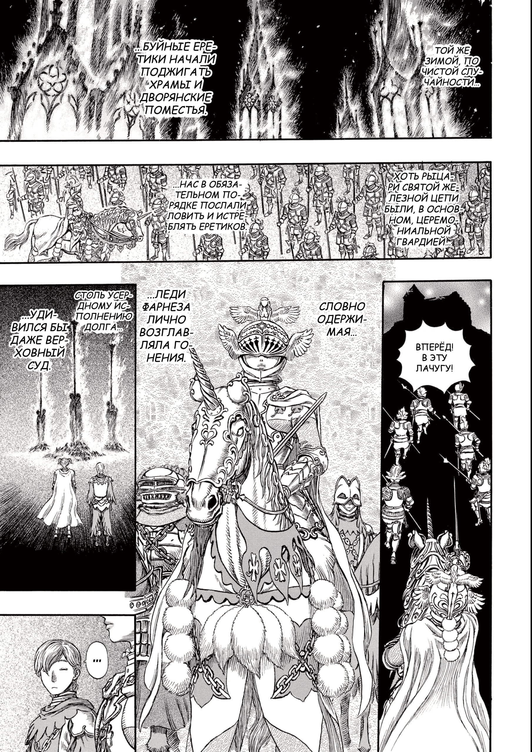 Read Berserk RU Manga Online