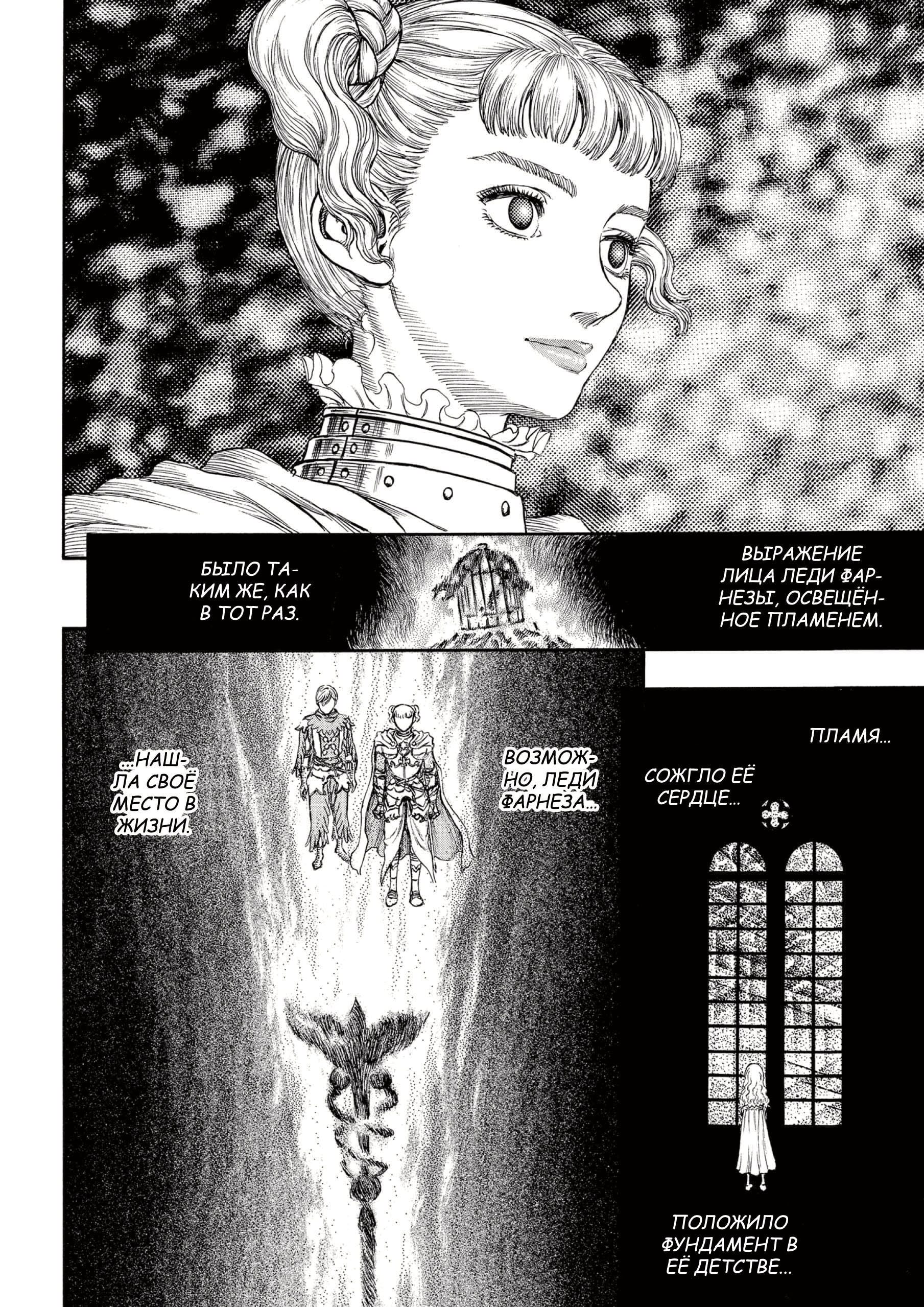 Read Berserk RU Manga Online