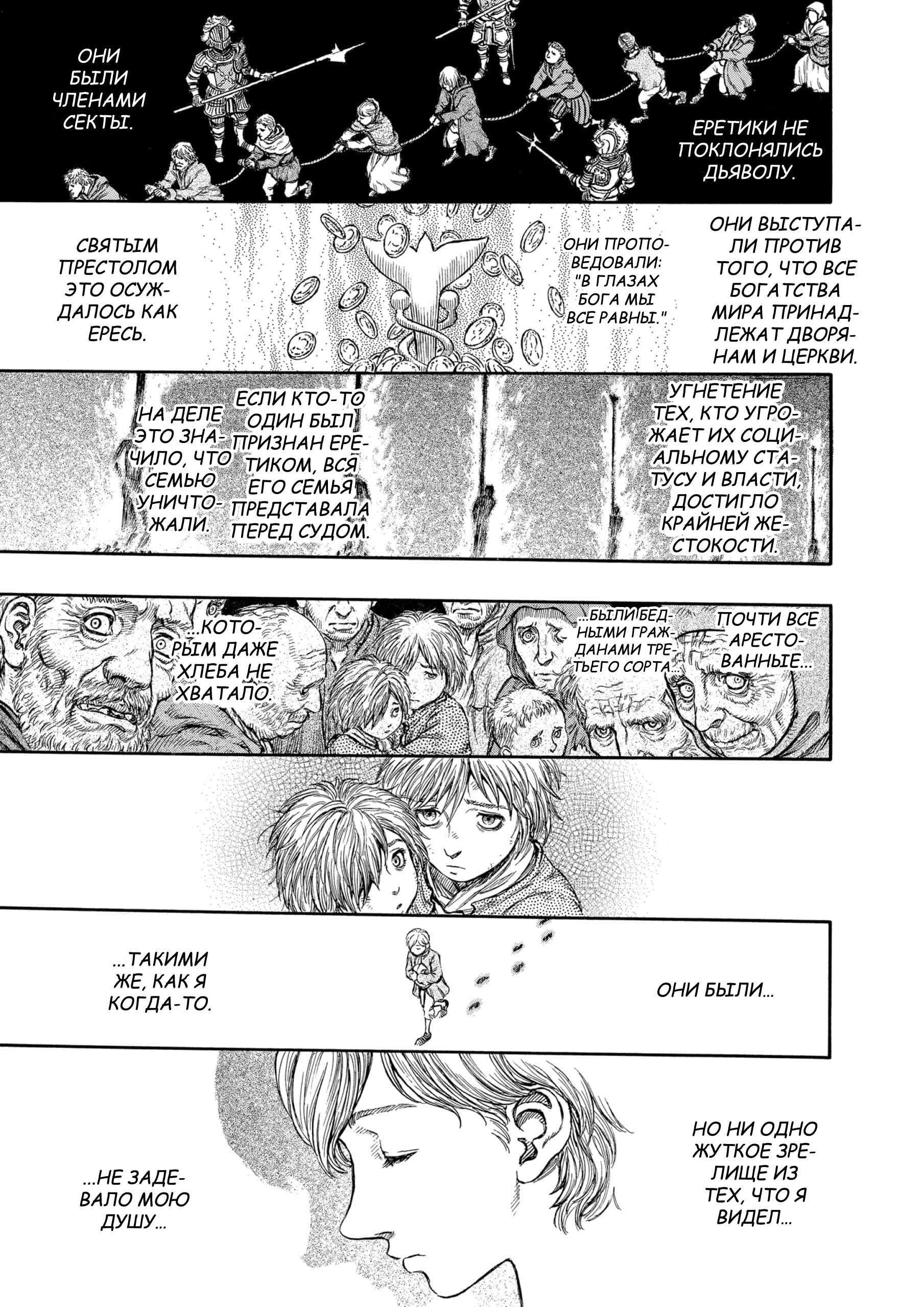 Read Berserk RU Manga Online