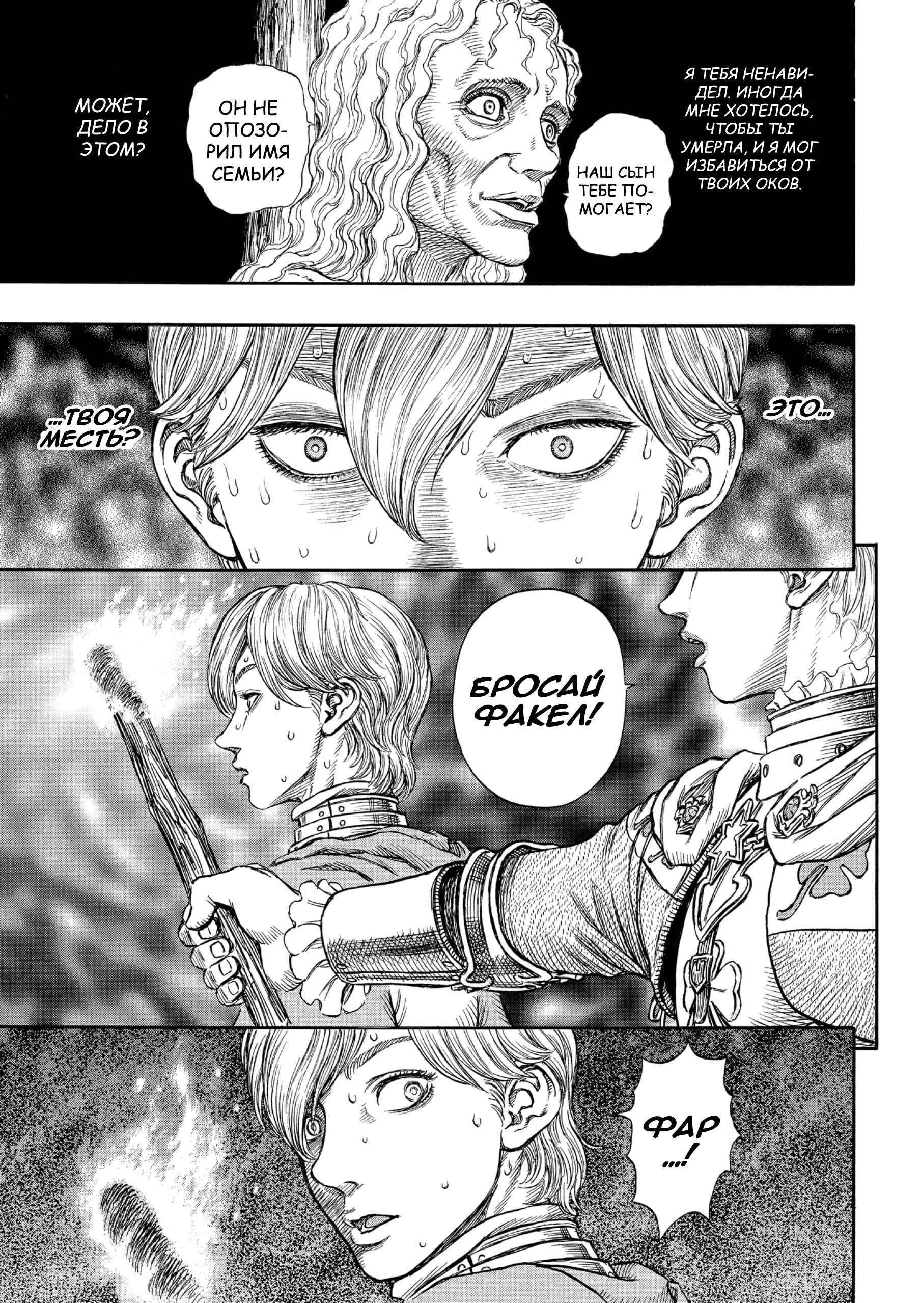 Read Berserk RU Manga Online