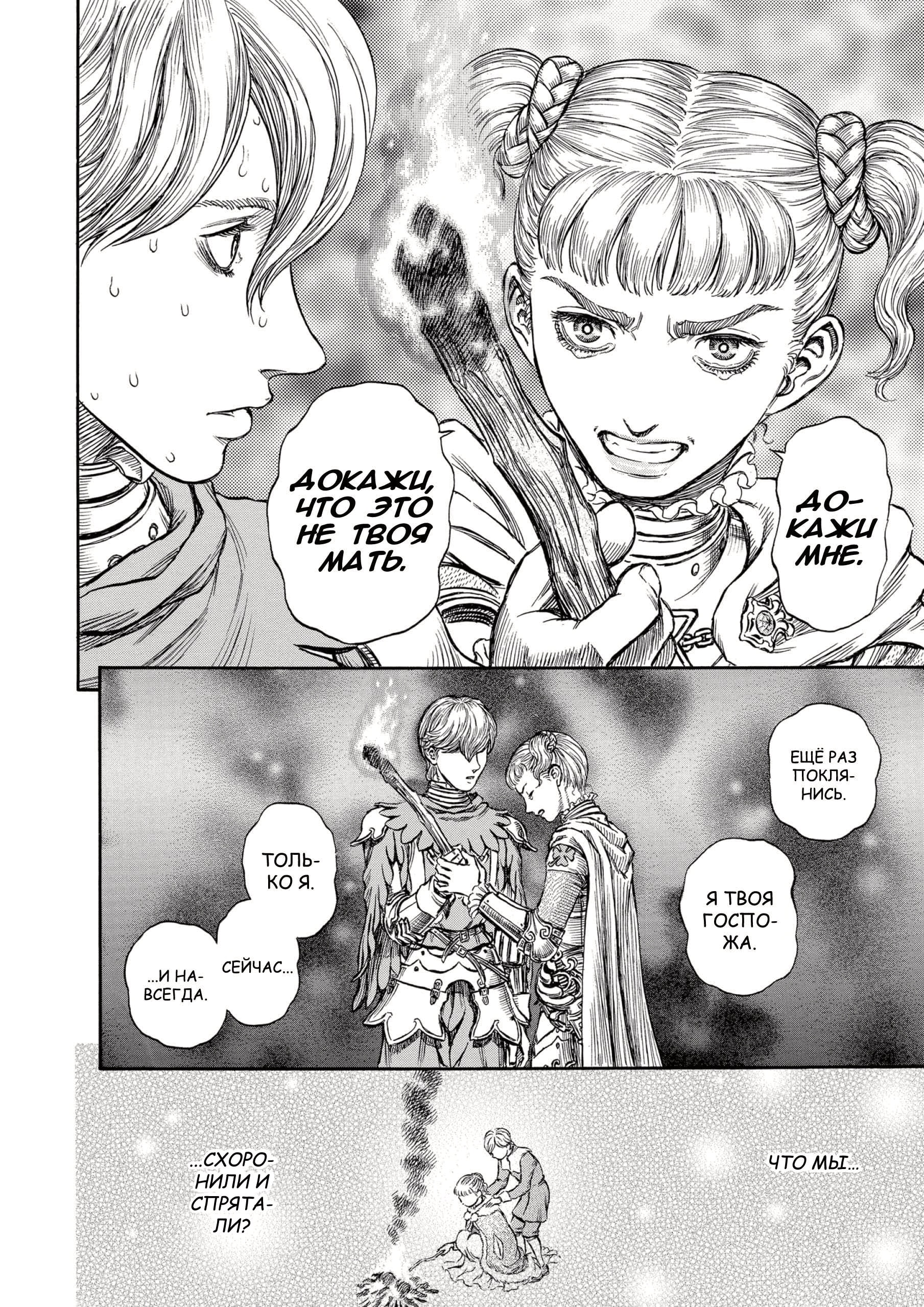 Read Berserk RU Manga Online