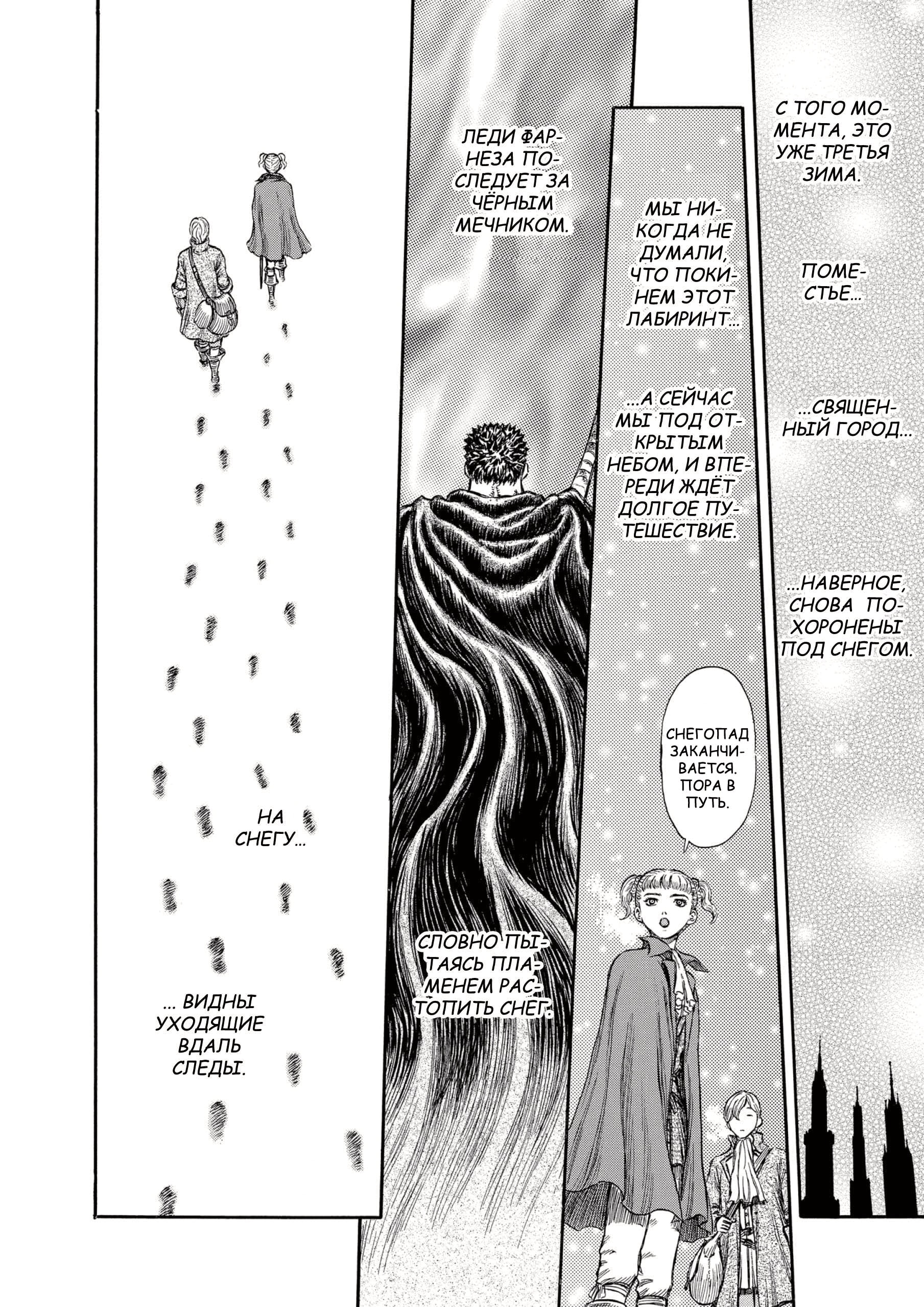 Read Berserk RU Manga Online
