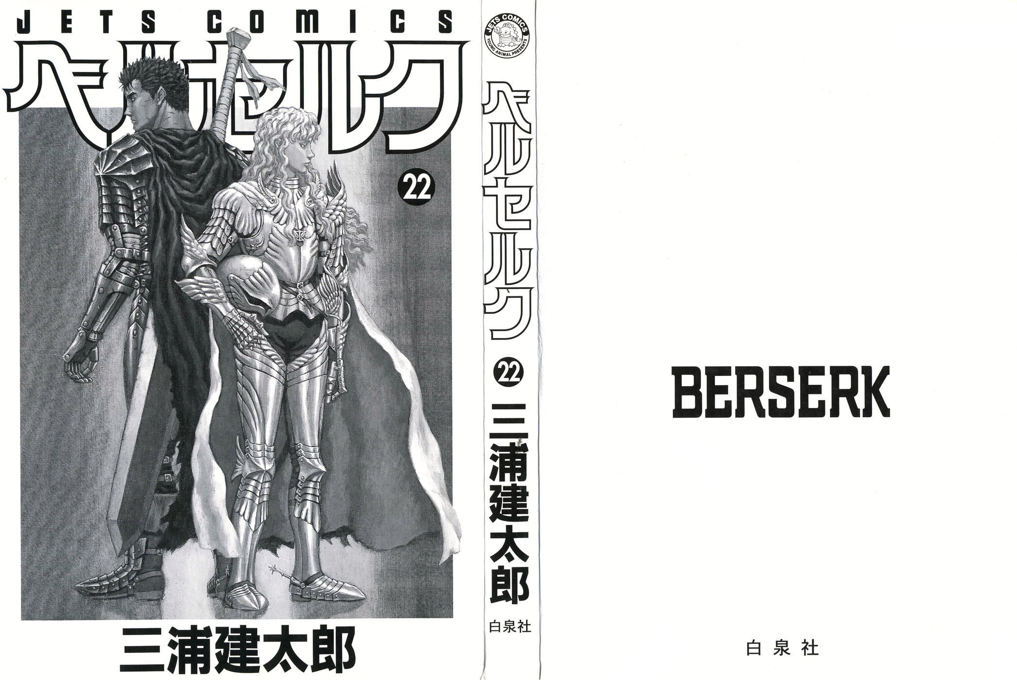 Read Berserk RU Manga Online