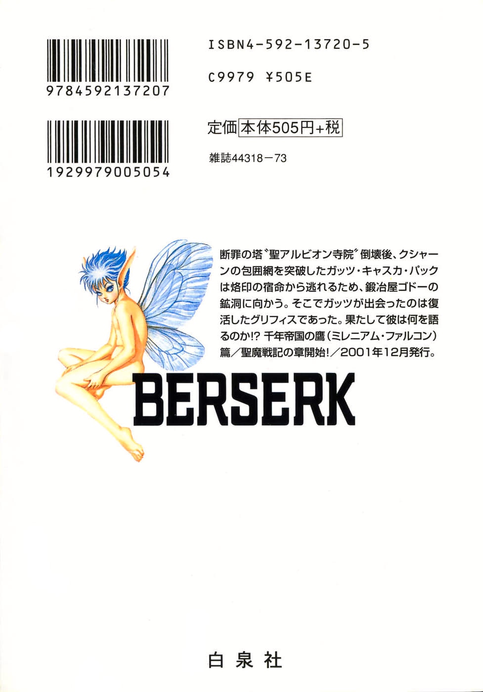 Read Berserk RU Manga Online