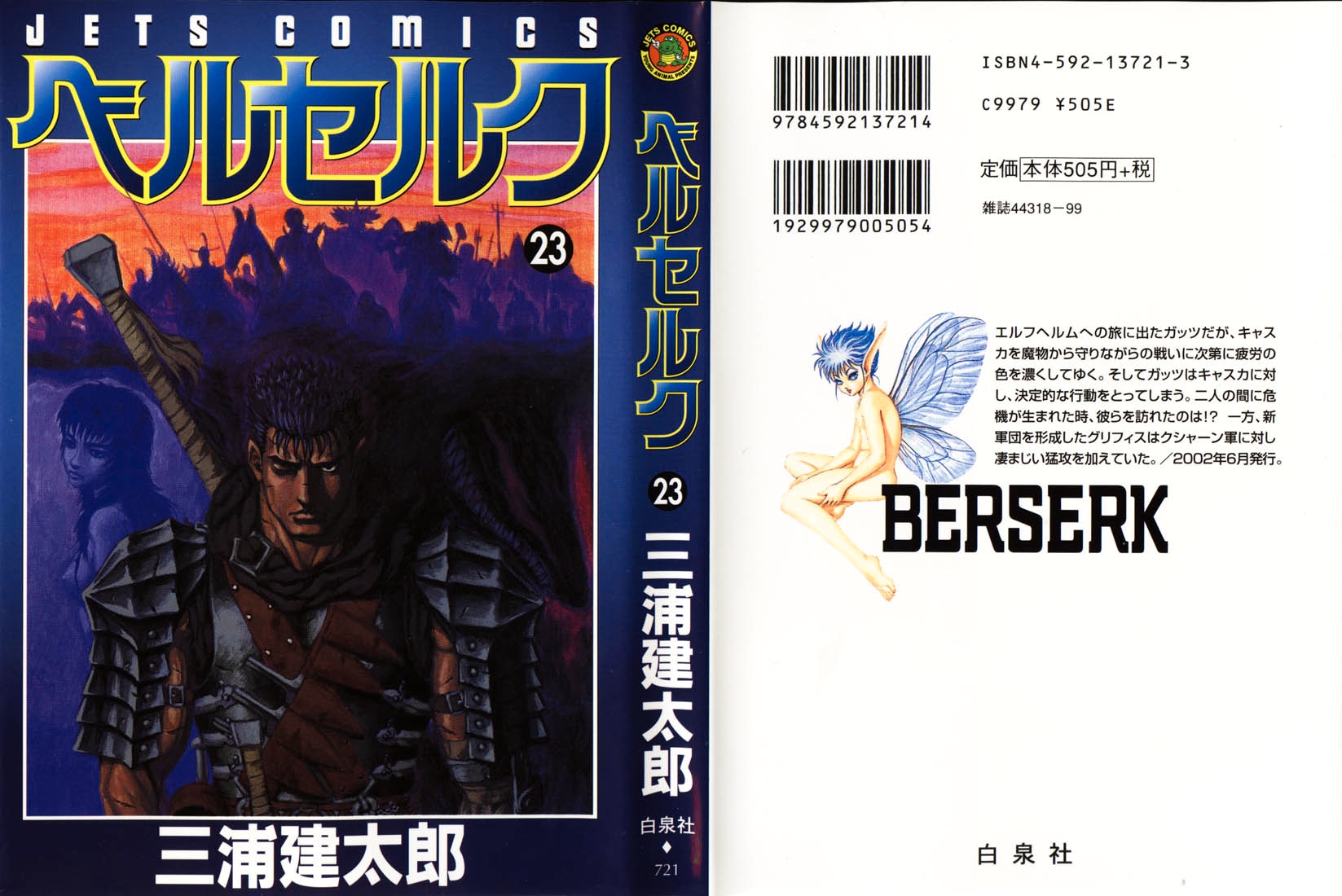 Read Berserk RU Manga Online