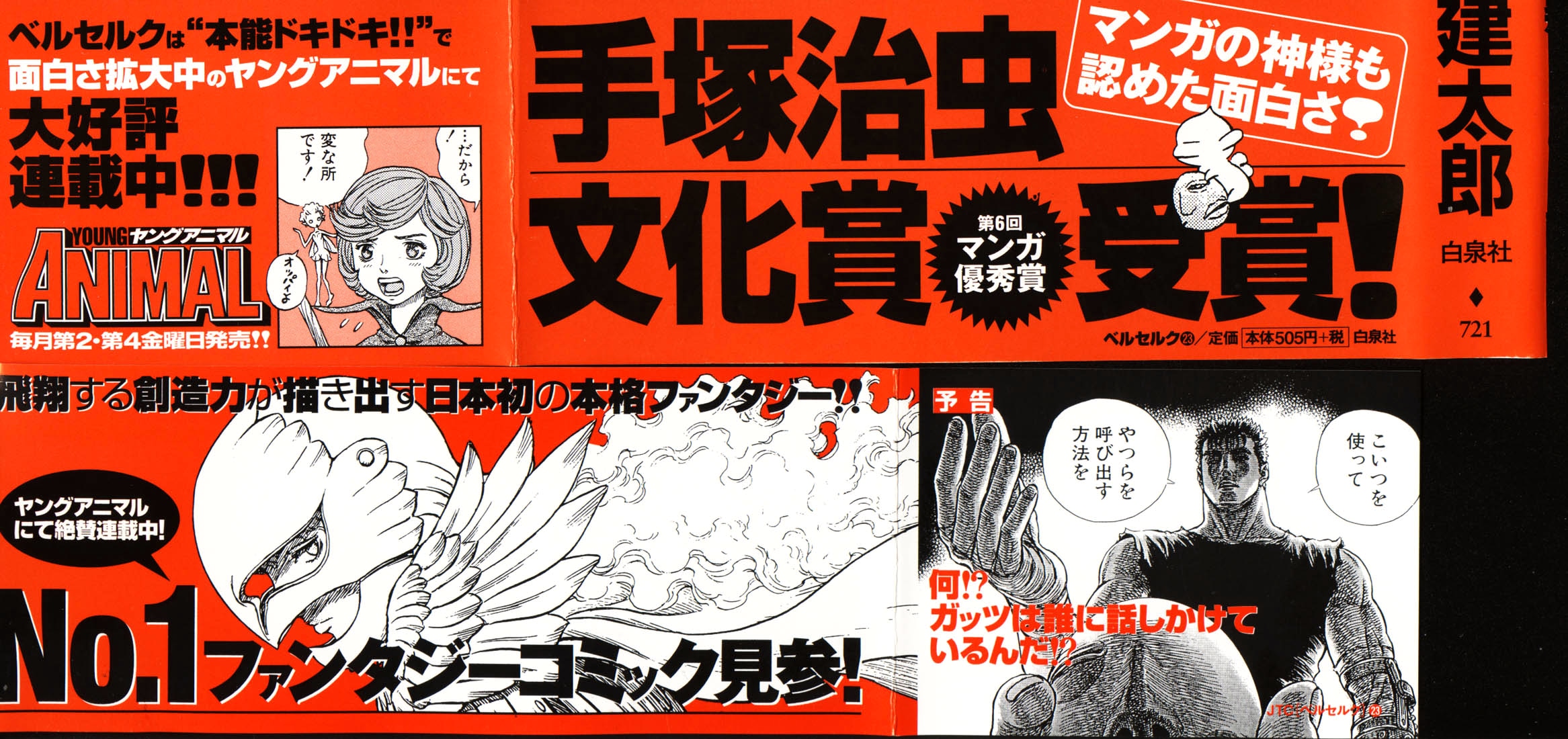 Read Berserk RU Manga Online