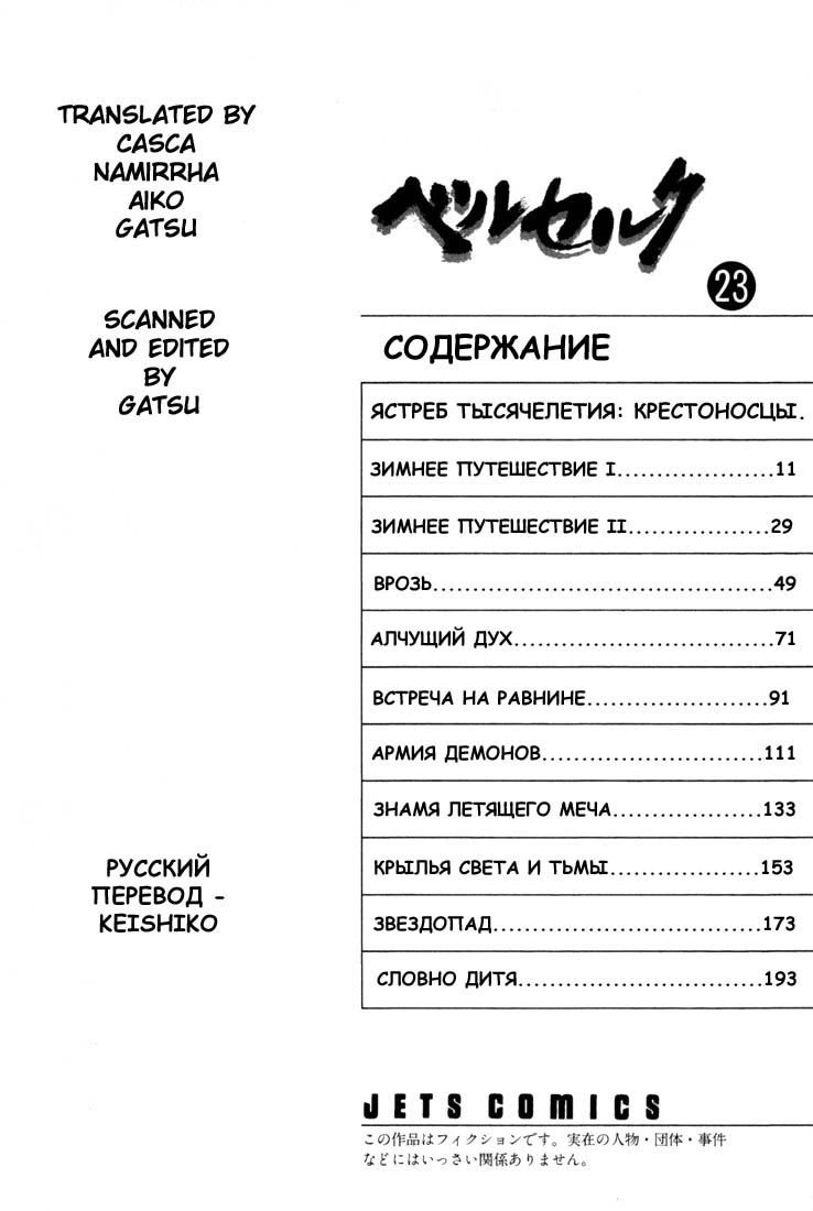 Read Berserk RU Manga Online
