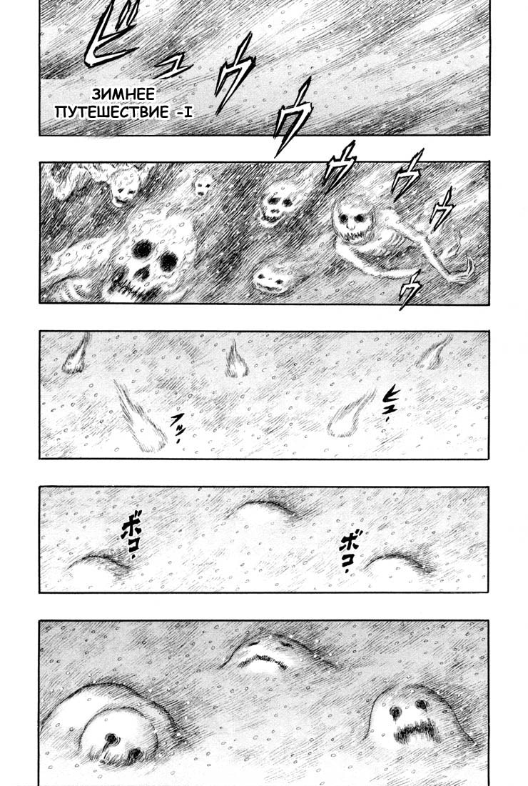 Read Berserk RU Manga Online