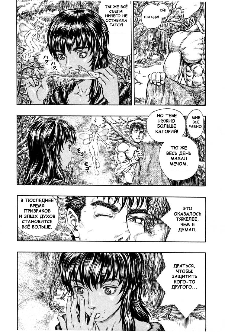 Read Berserk RU Manga Online