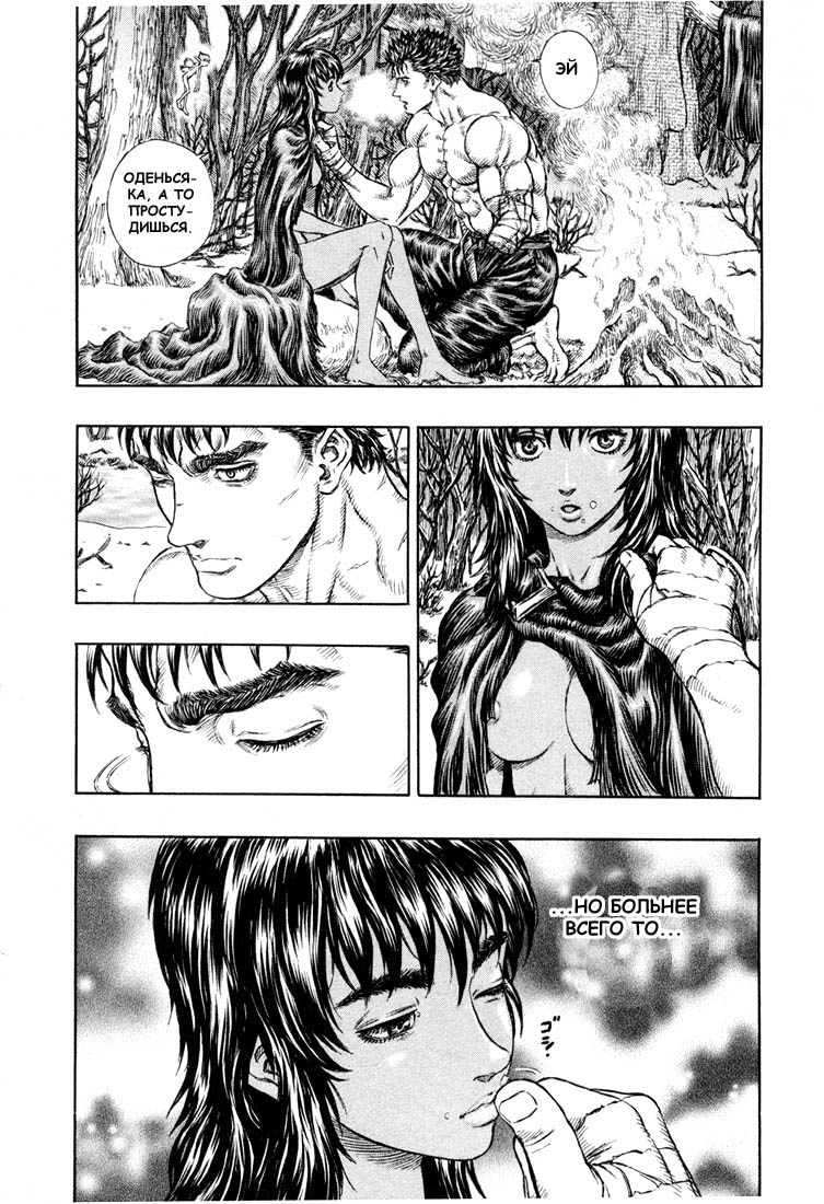 Read Berserk RU Manga Online