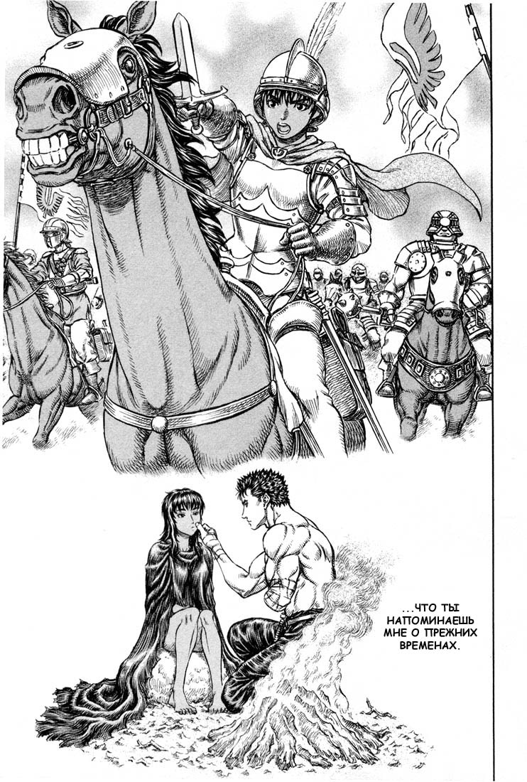 Read Berserk RU Manga Online