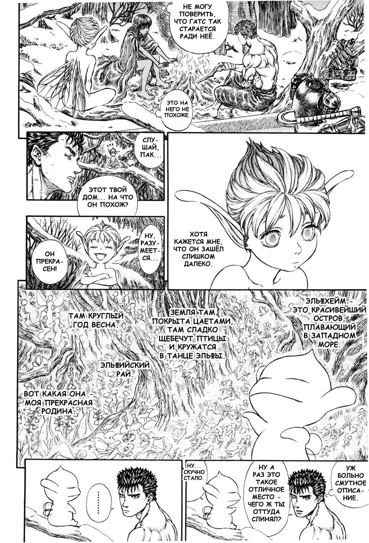 Read Berserk RU Manga Online