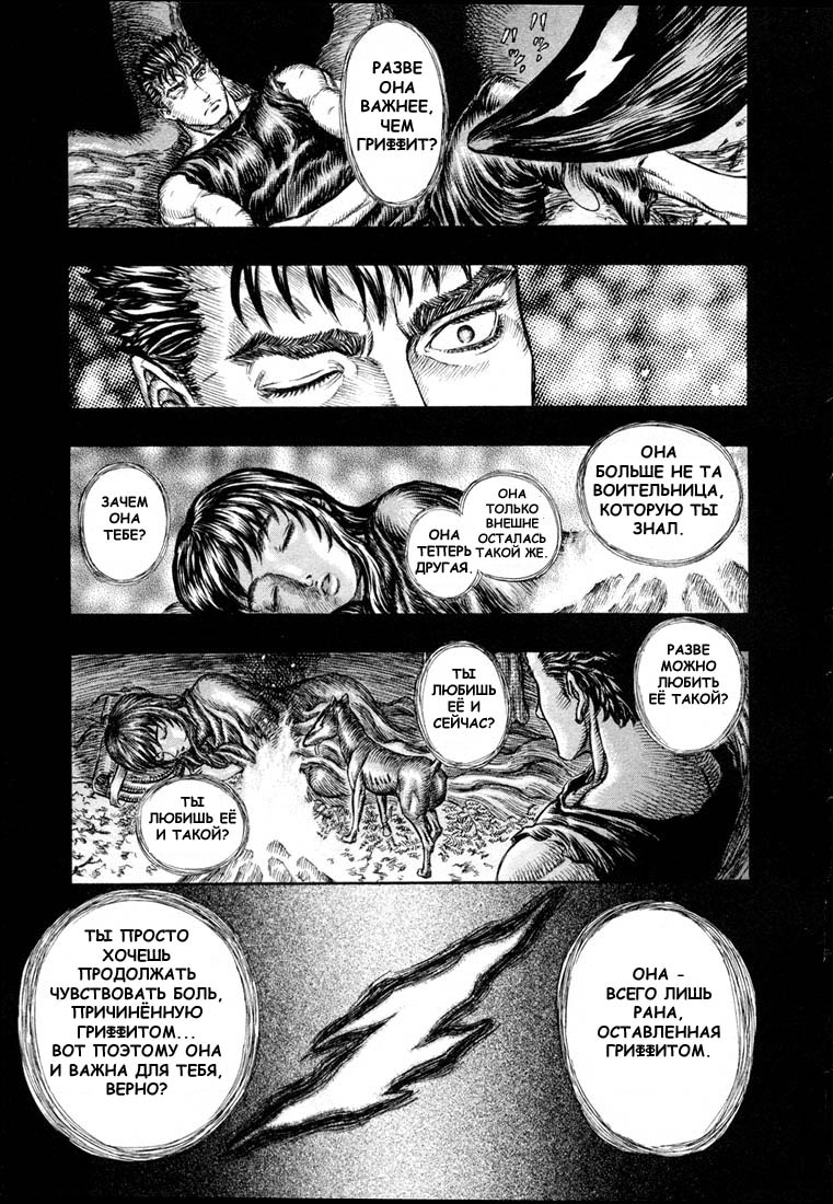 Read Berserk RU Manga Online
