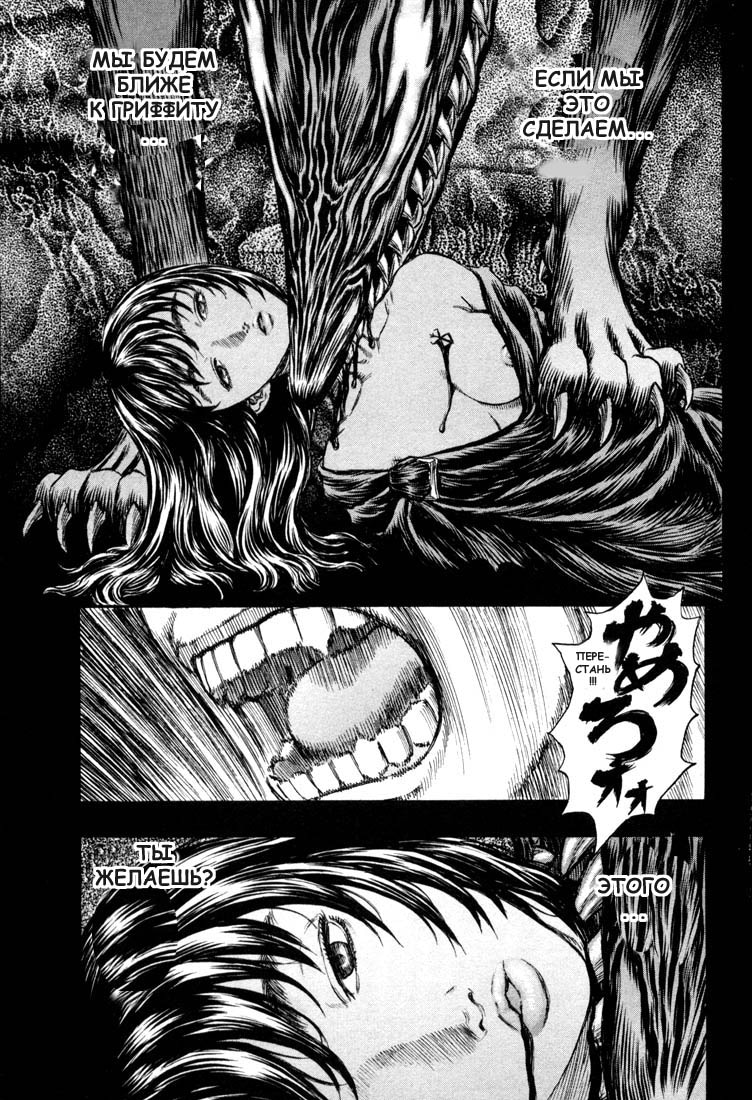 Read Berserk RU Manga Online