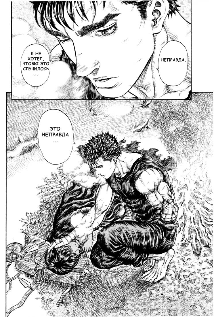 Read Berserk RU Manga Online