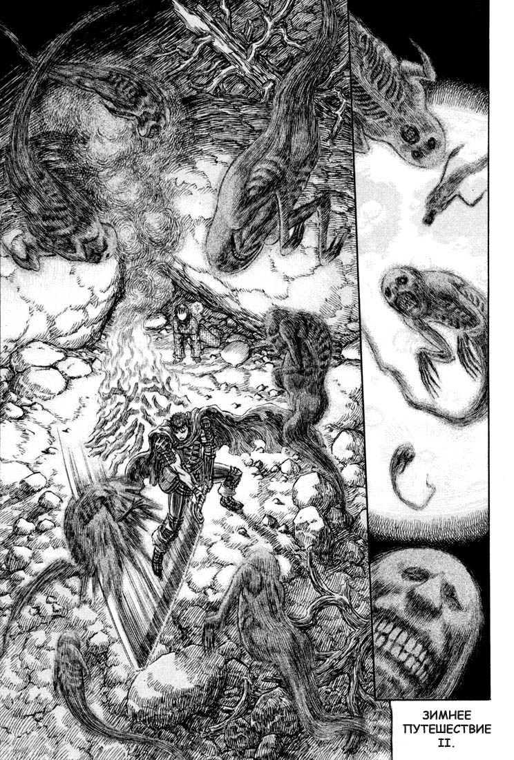 Read Berserk RU Manga Online