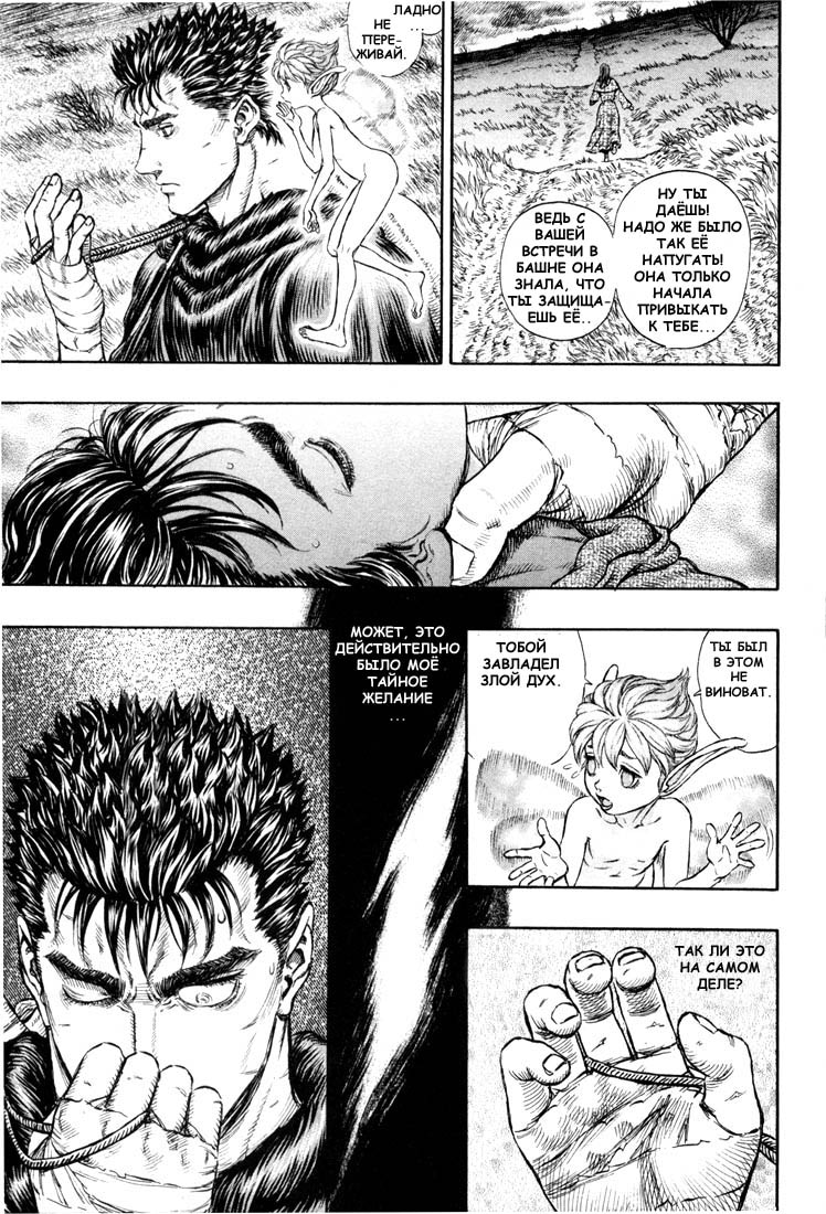 Read Berserk RU Manga Online