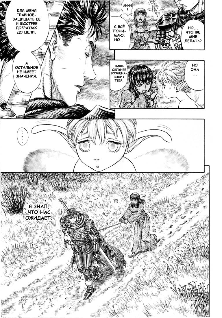 Read Berserk RU Manga Online