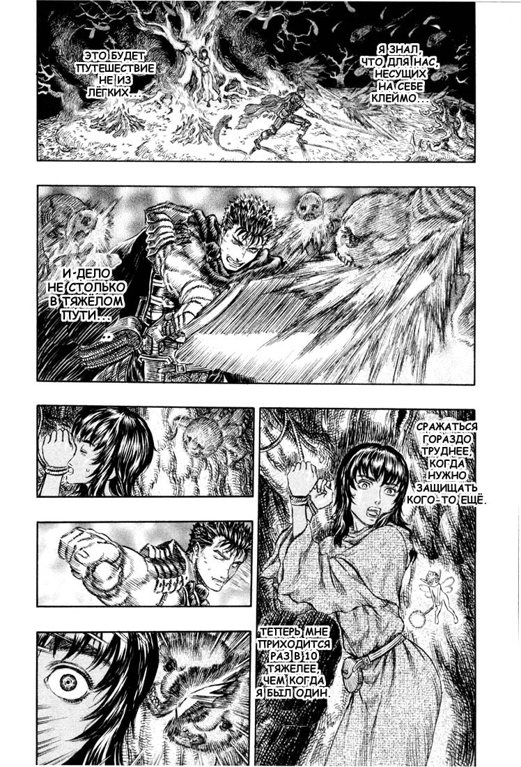 Read Berserk RU Manga Online
