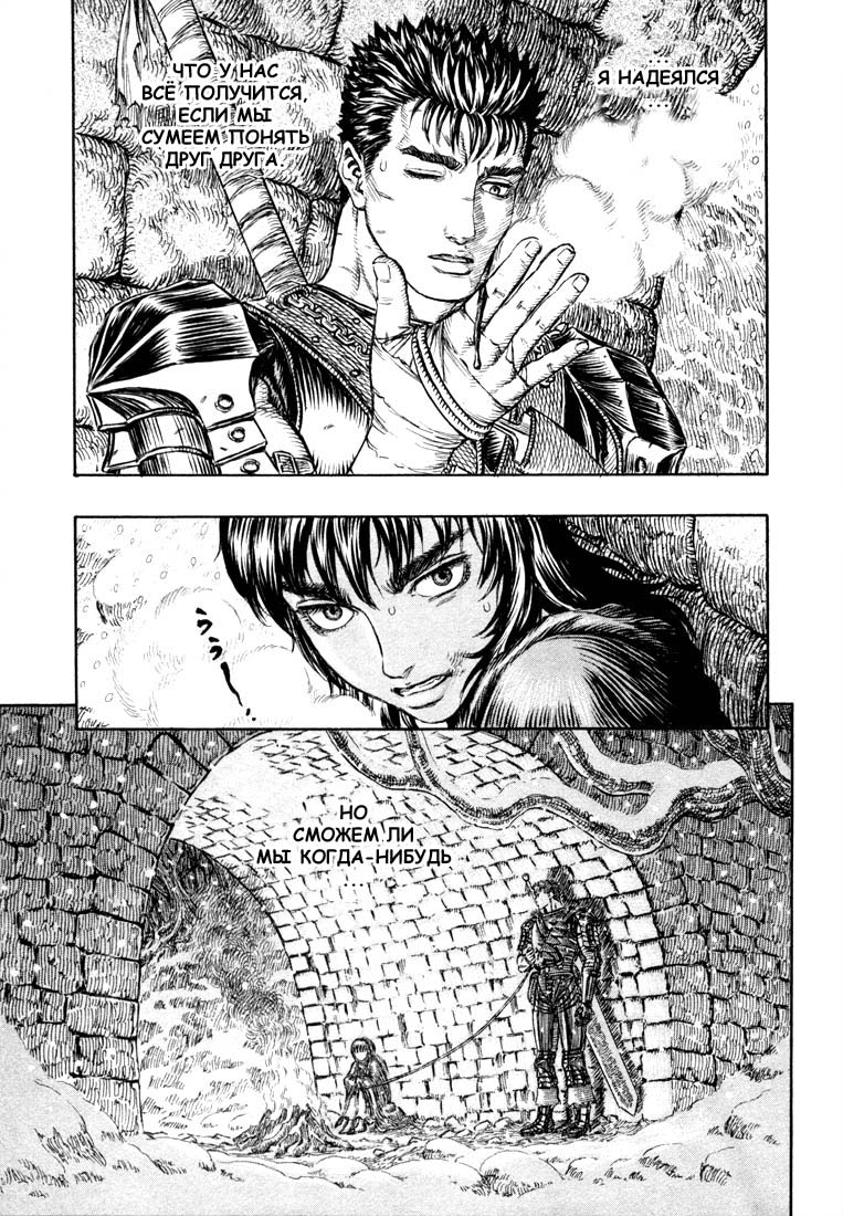 Read Berserk RU Manga Online