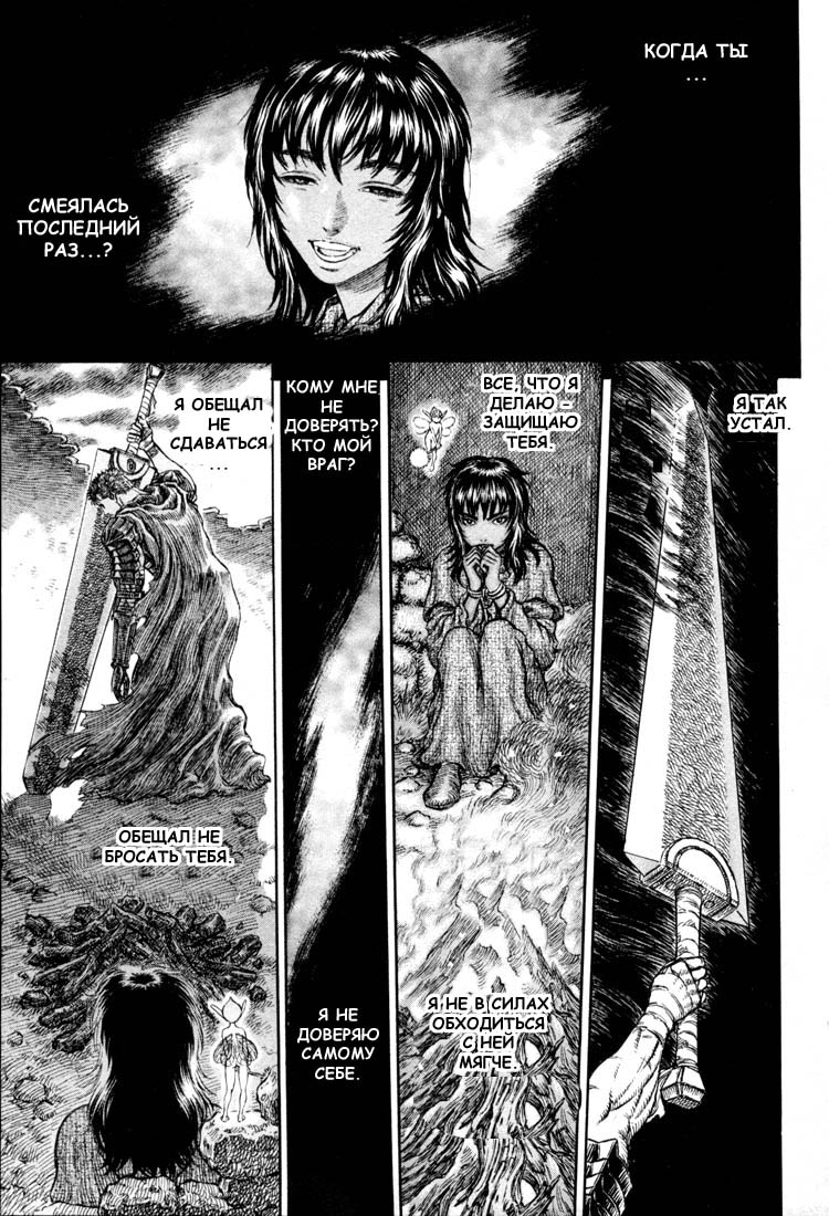 Read Berserk RU Manga Online