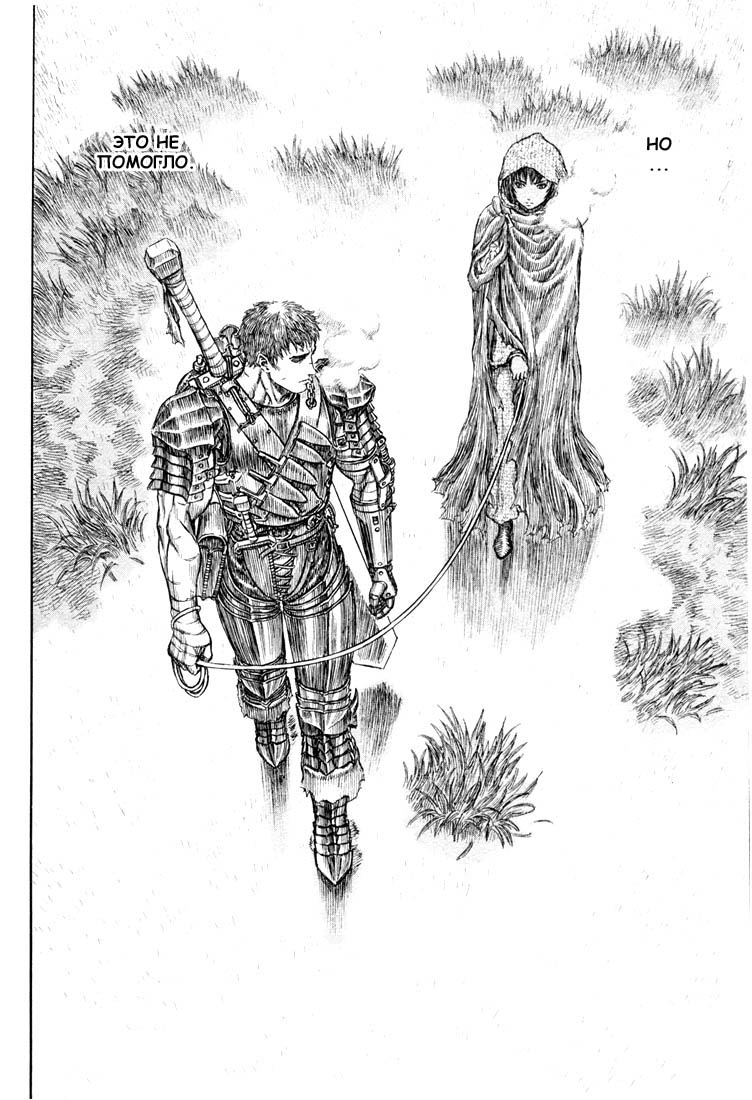 Read Berserk RU Manga Online