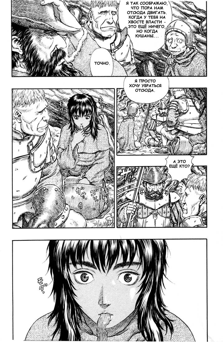 Read Berserk RU Manga Online