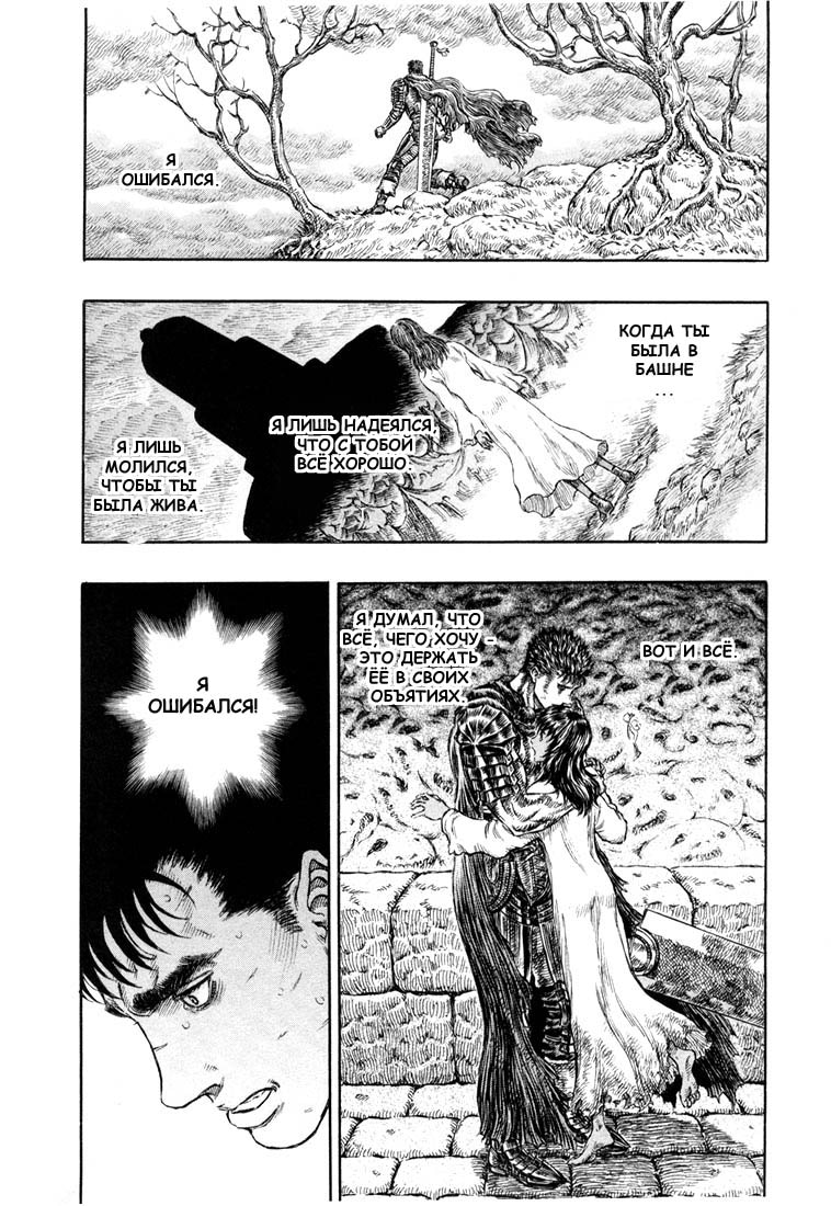 Read Berserk RU Manga Online