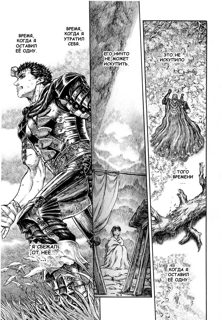 Read Berserk RU Manga Online