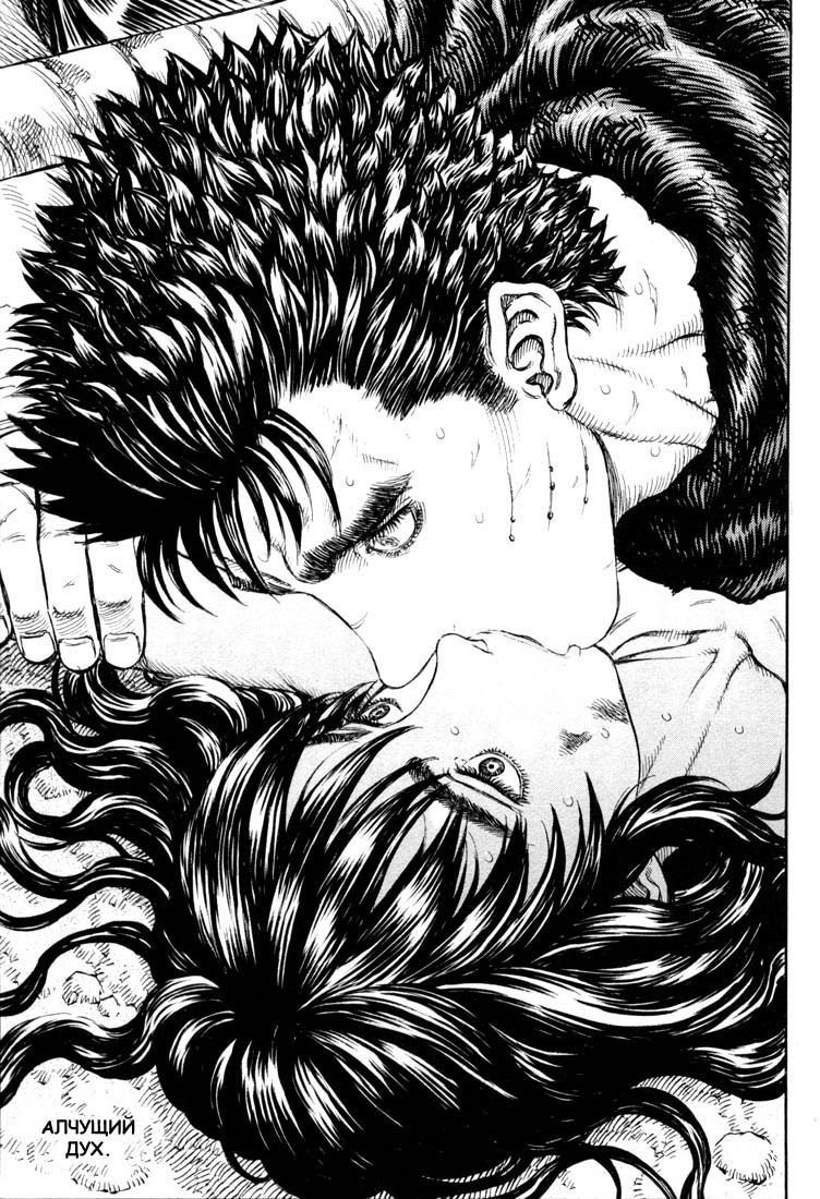 Read Berserk RU Manga Online
