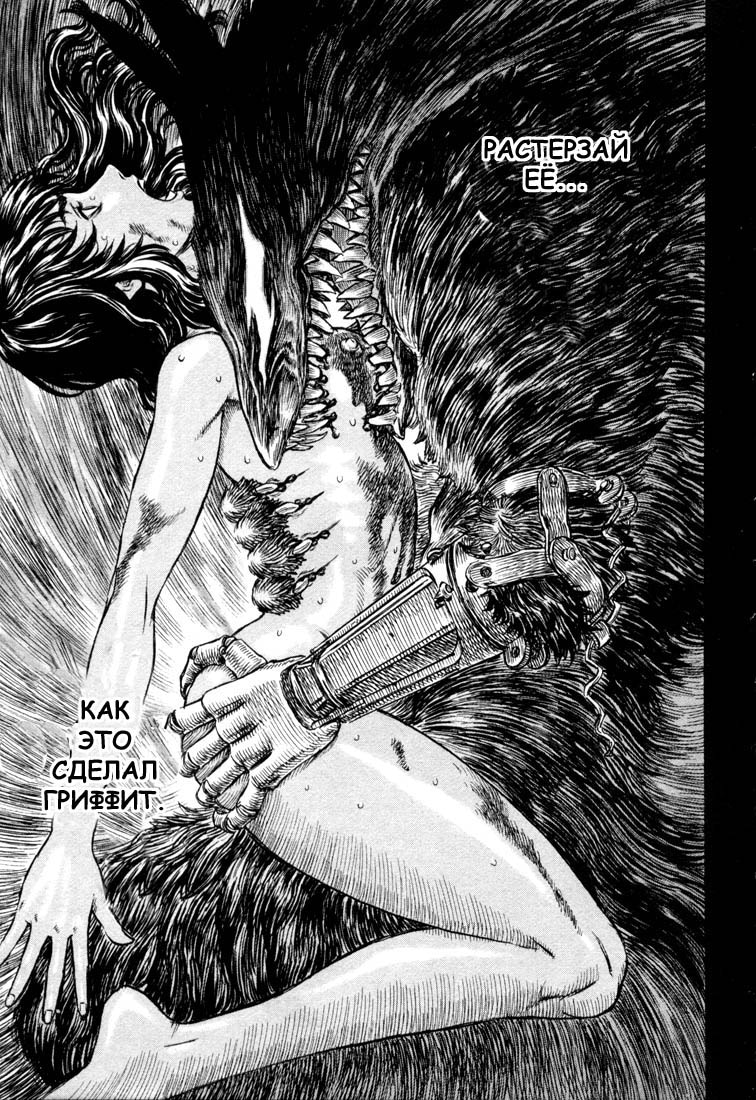 Read Berserk RU Manga Online