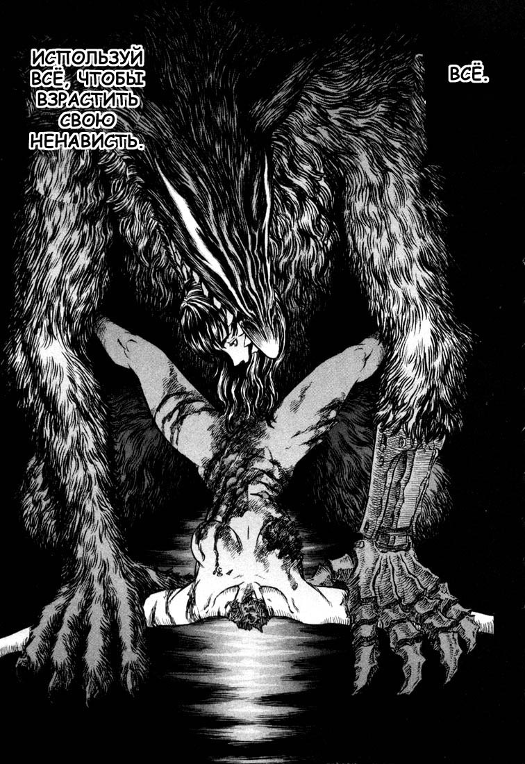 Read Berserk RU Manga Online