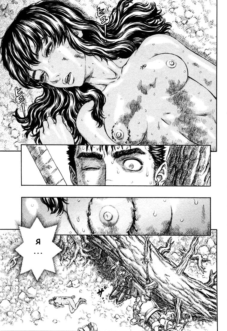 Read Berserk RU Manga Online