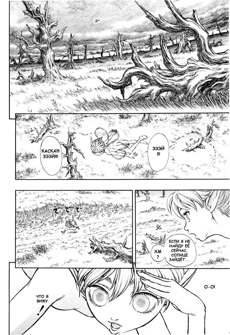 Read Berserk RU Manga Online