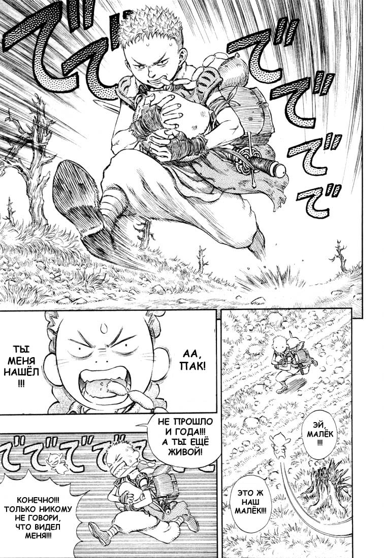 Read Berserk RU Manga Online